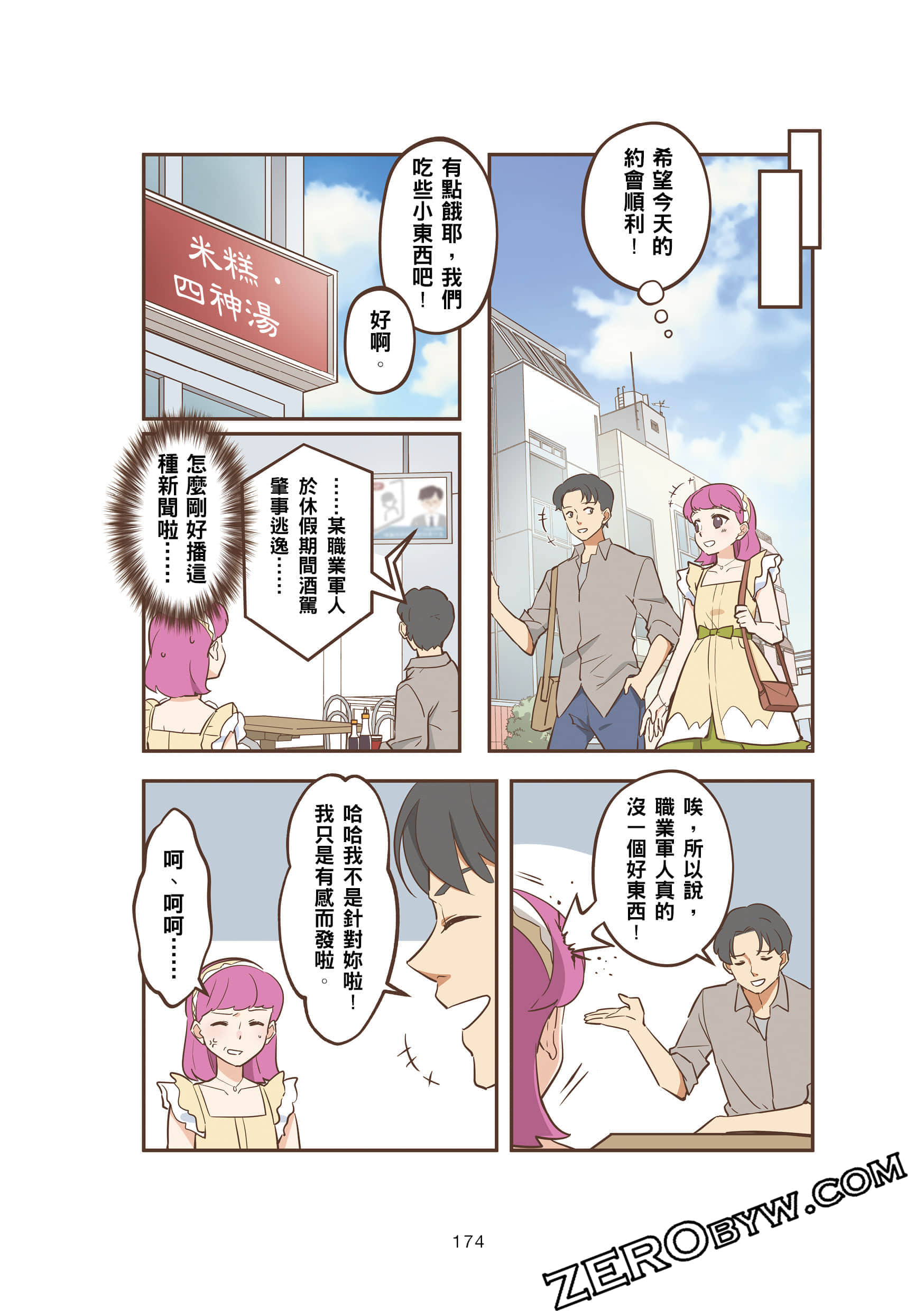Page 173