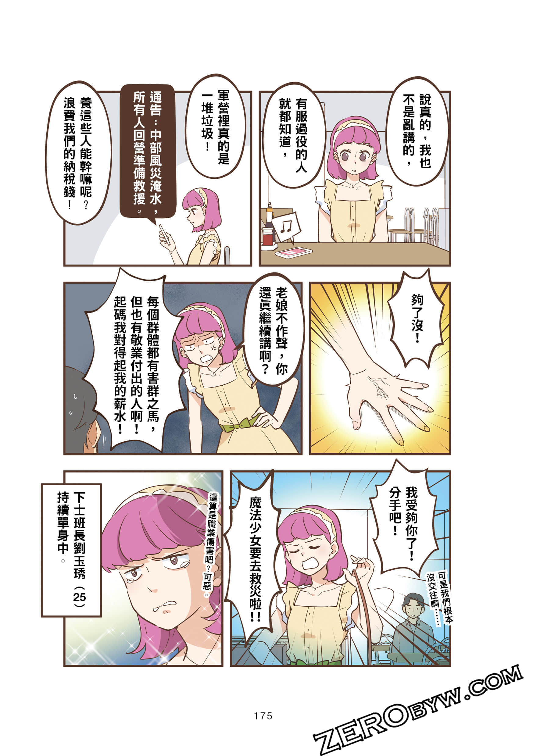 Page 174