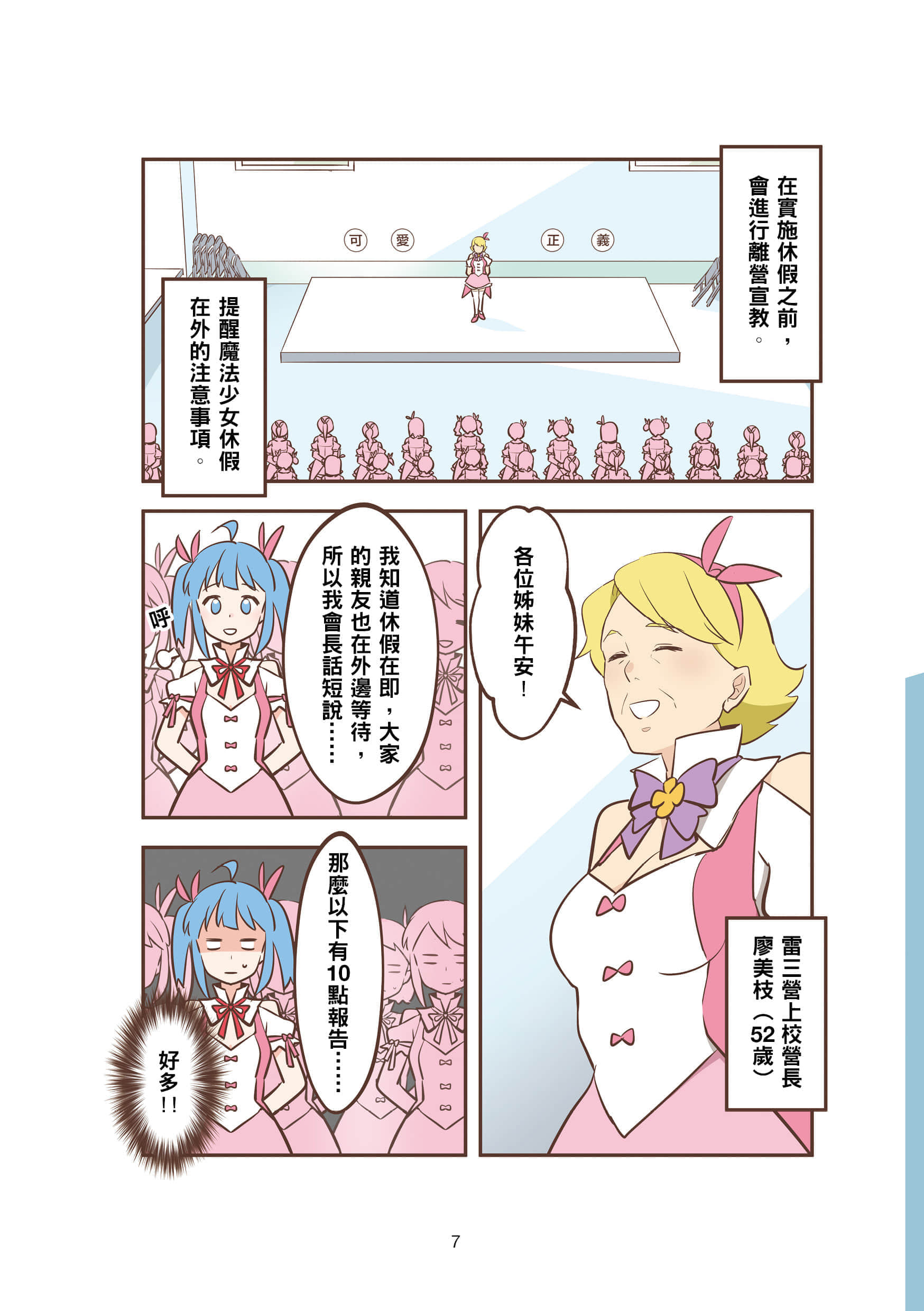 Page 7