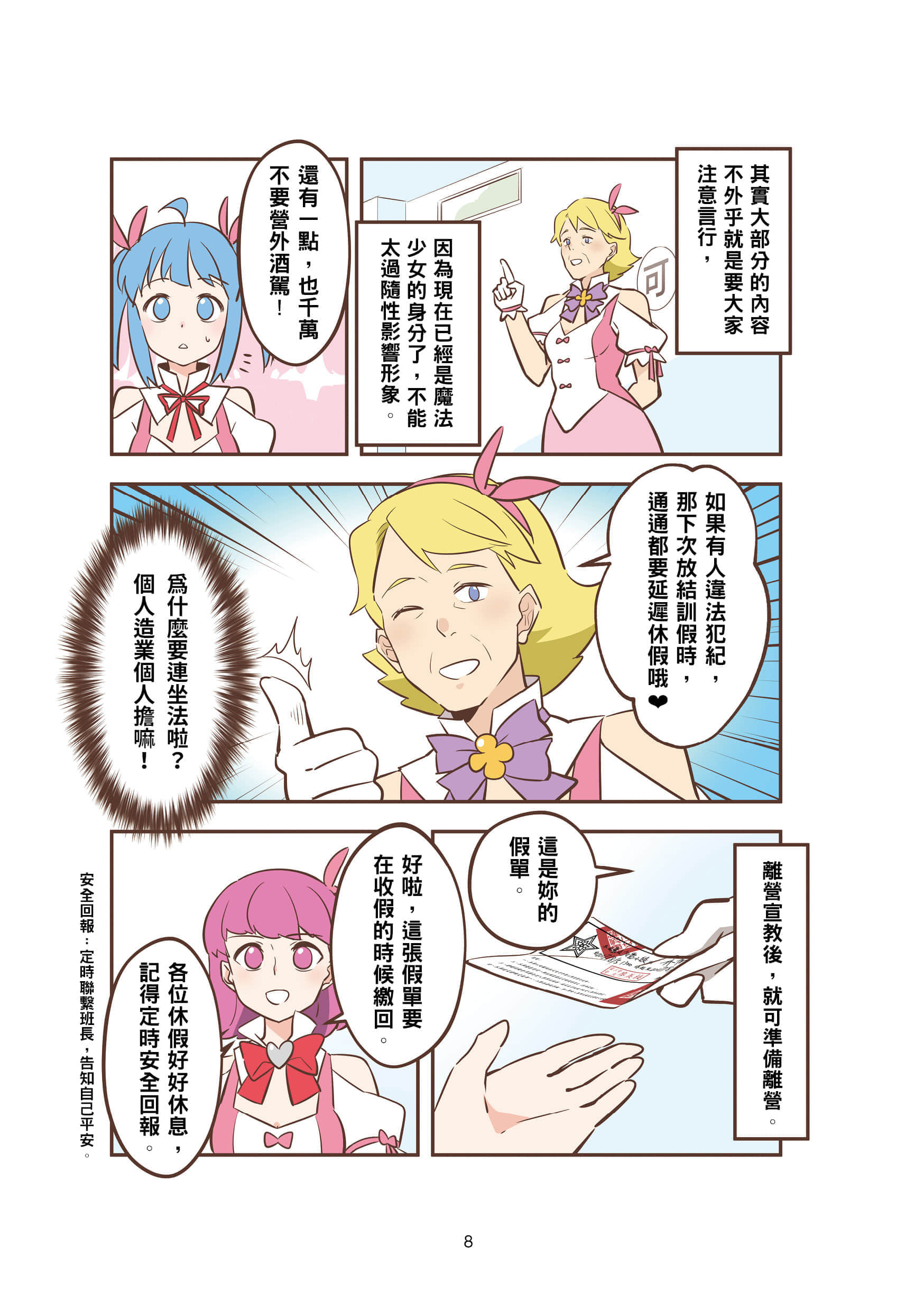 Page 8