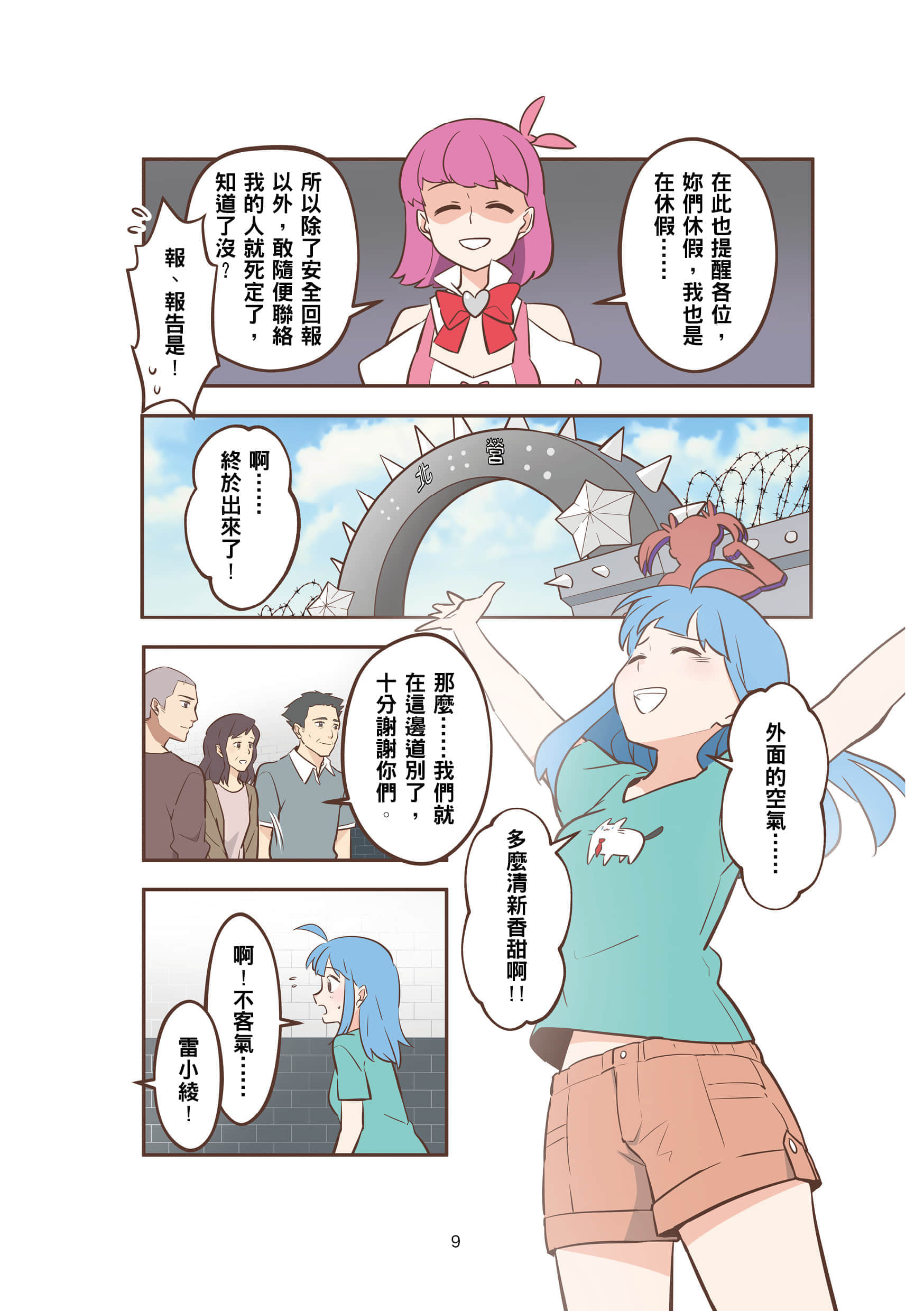 Page 9
