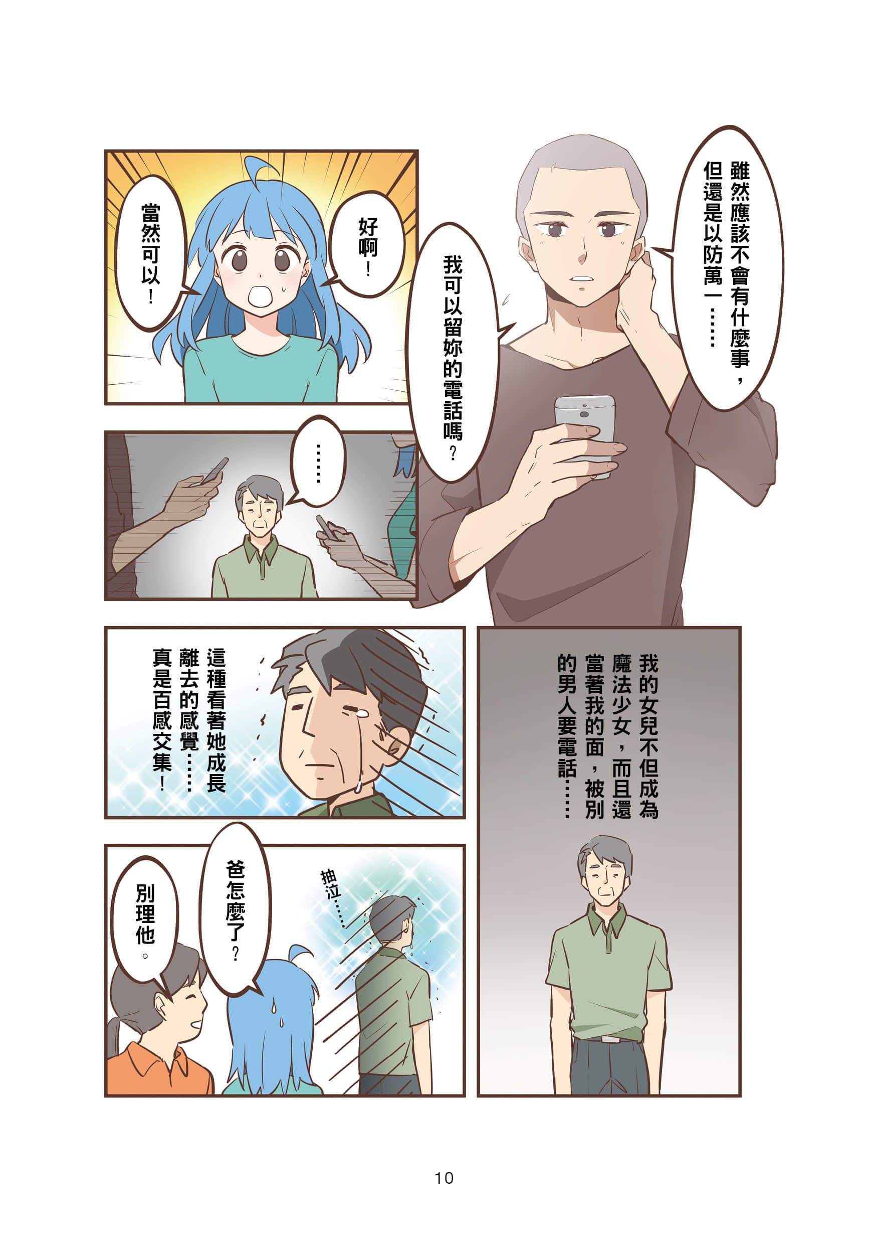 Page 10
