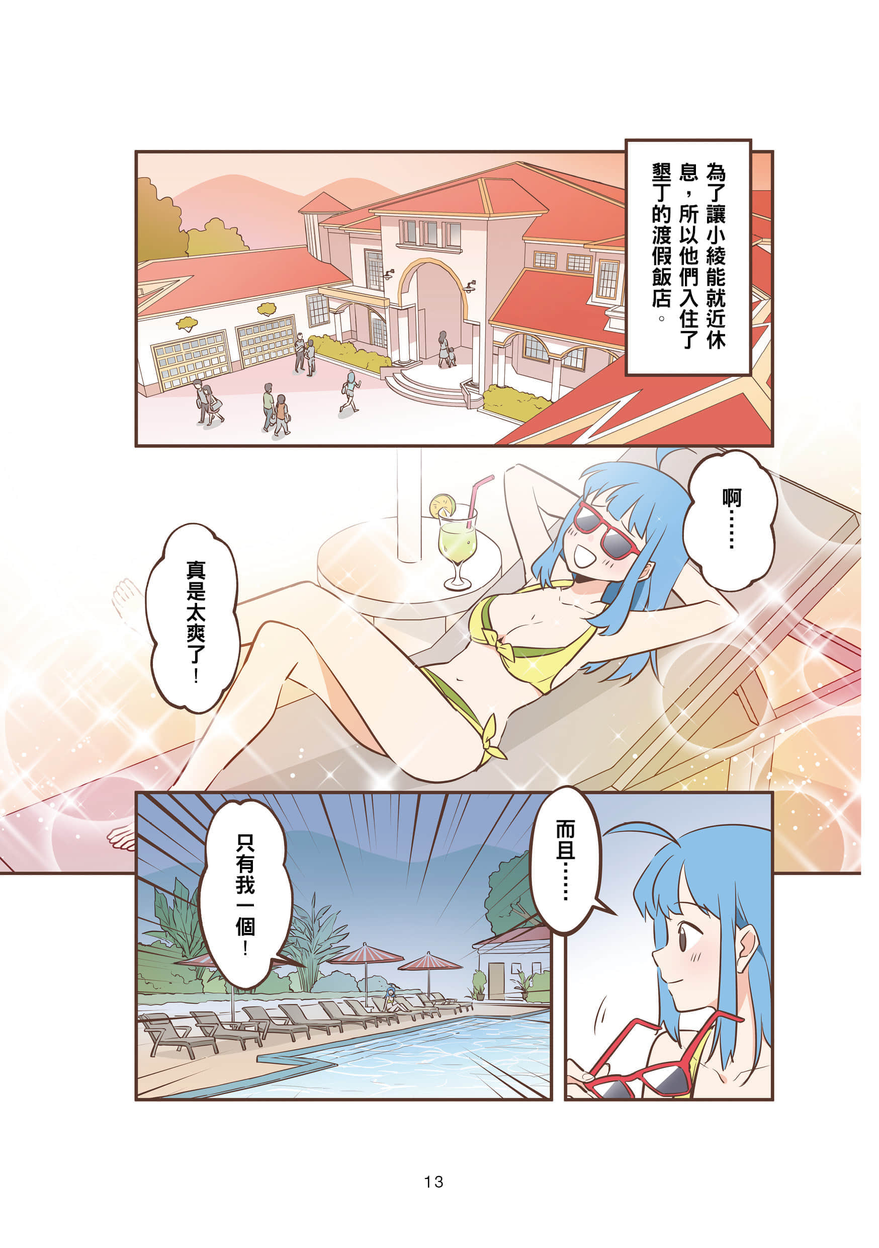 Page 13