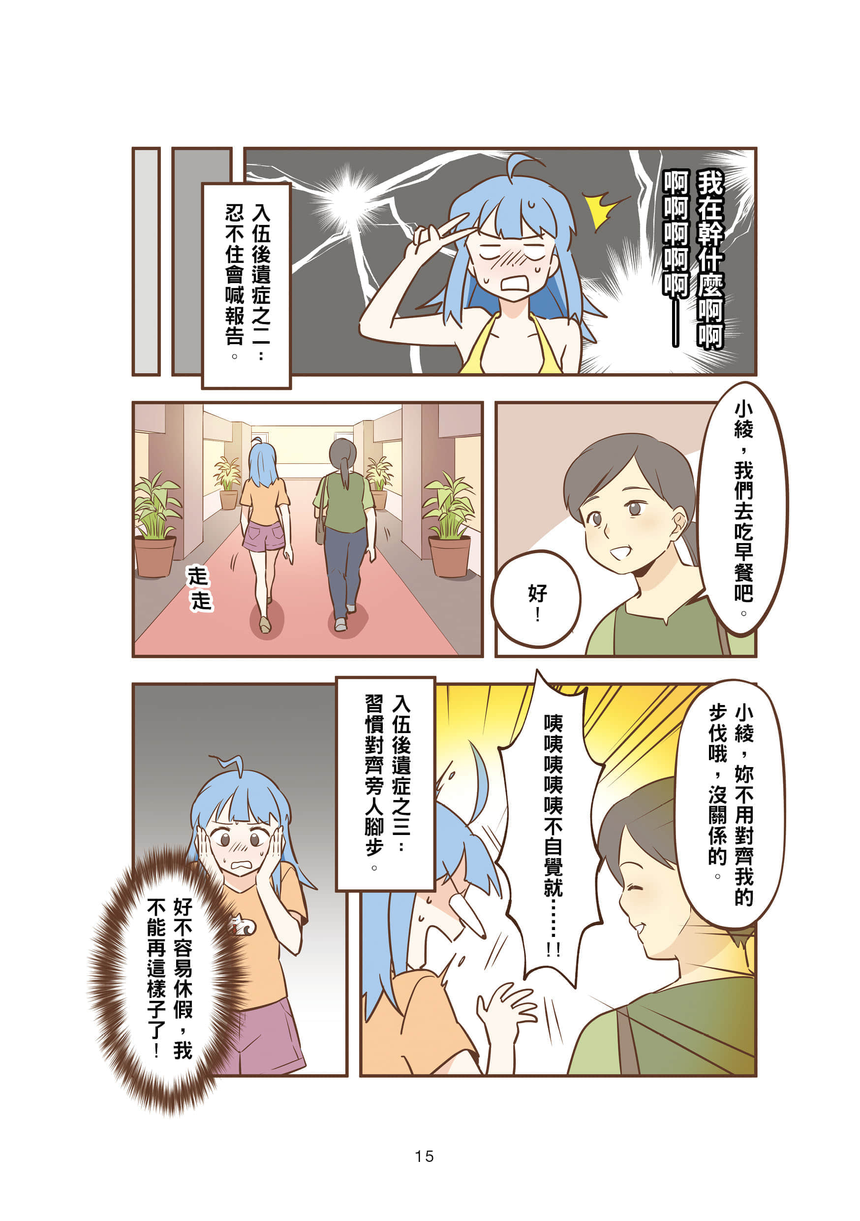 Page 15