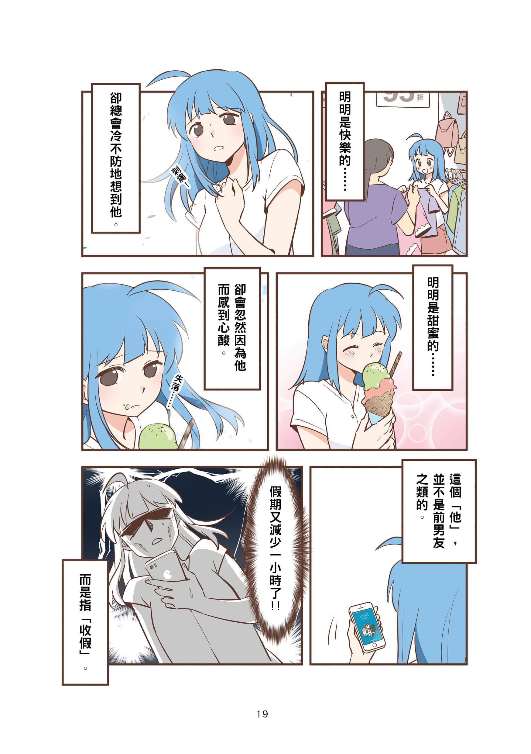 Page 19
