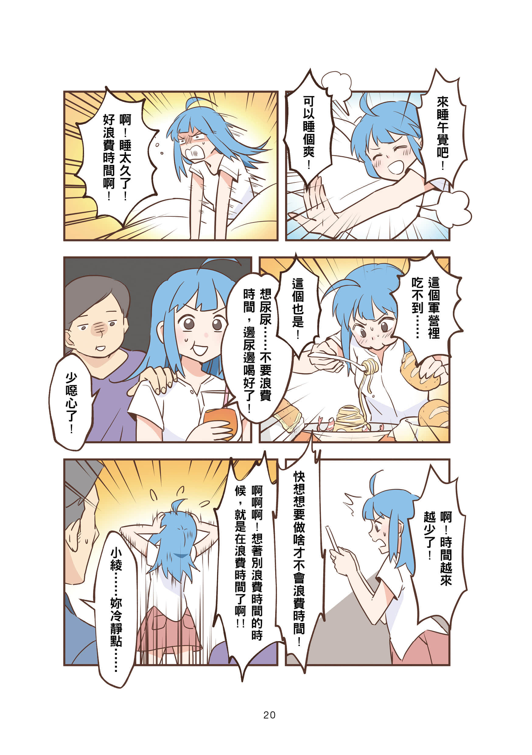 Page 20