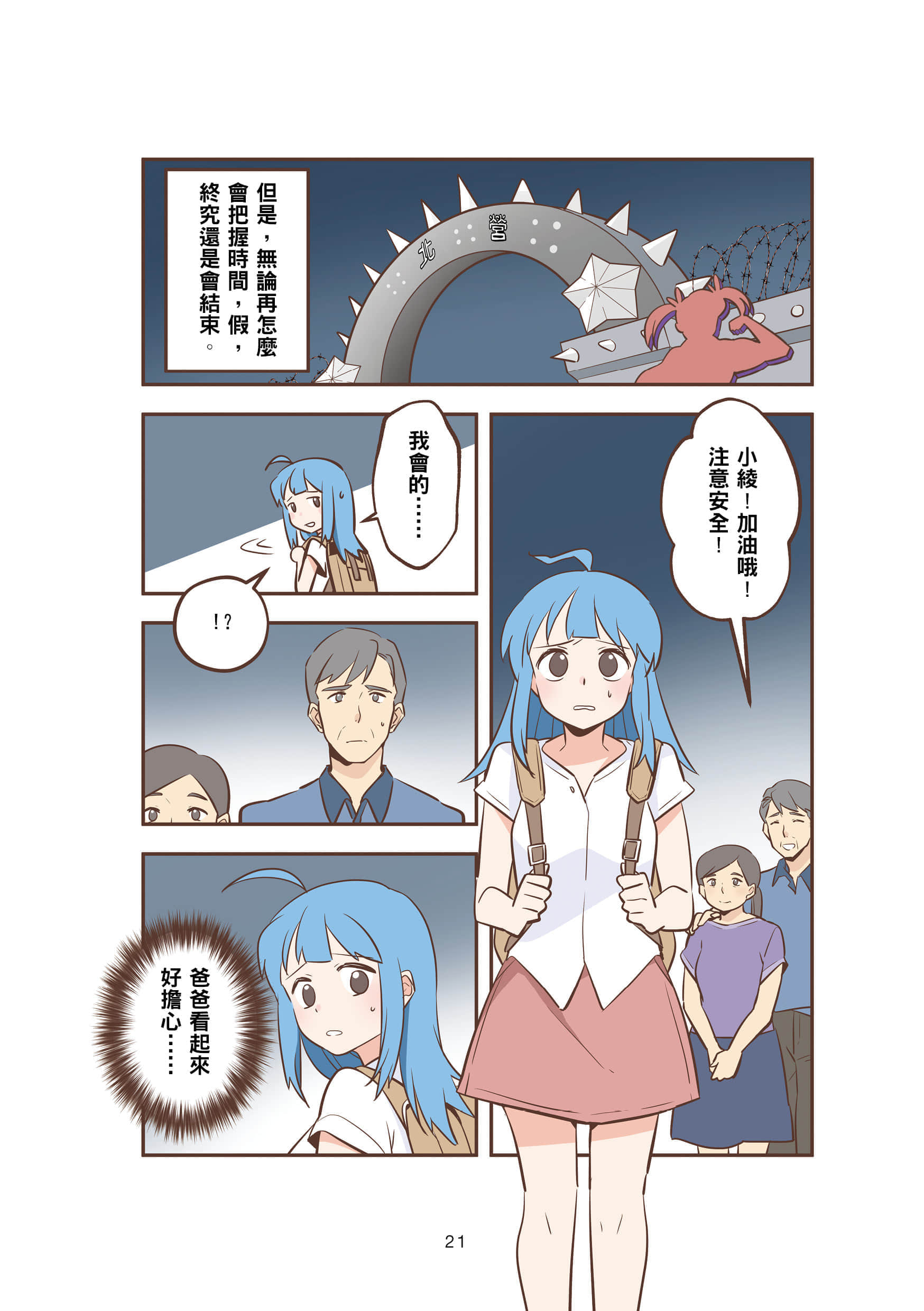 Page 21