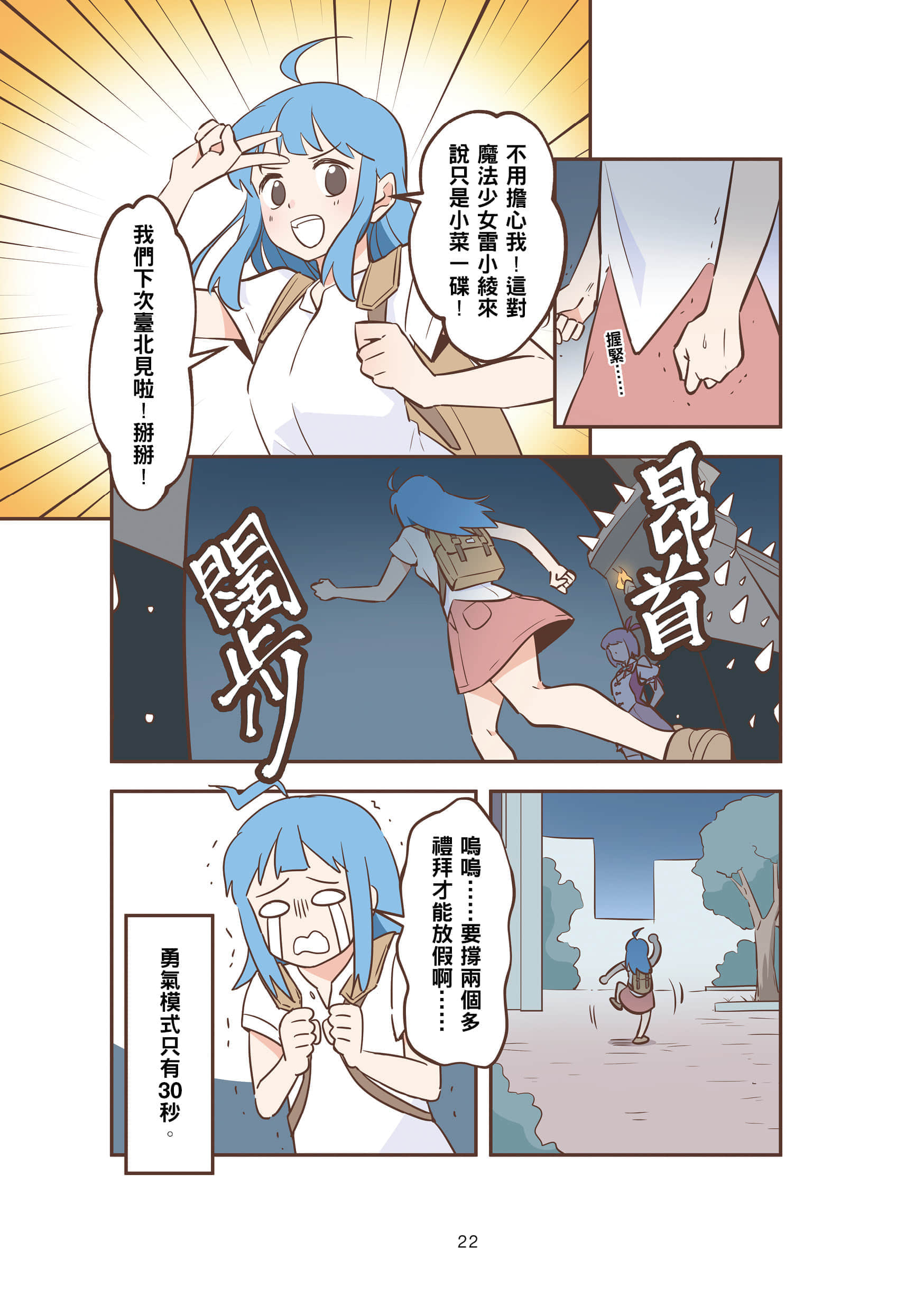 Page 22