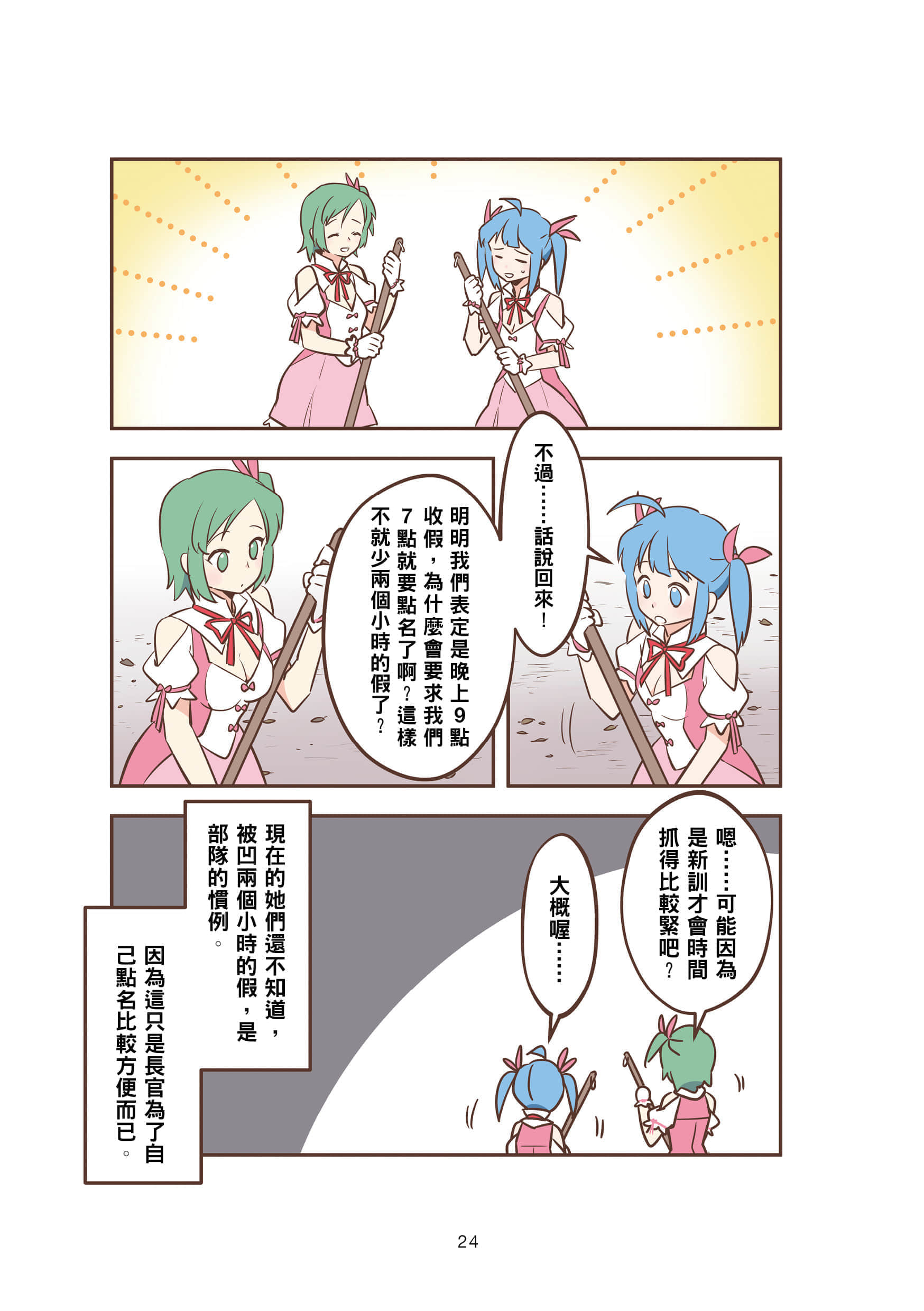 Page 24