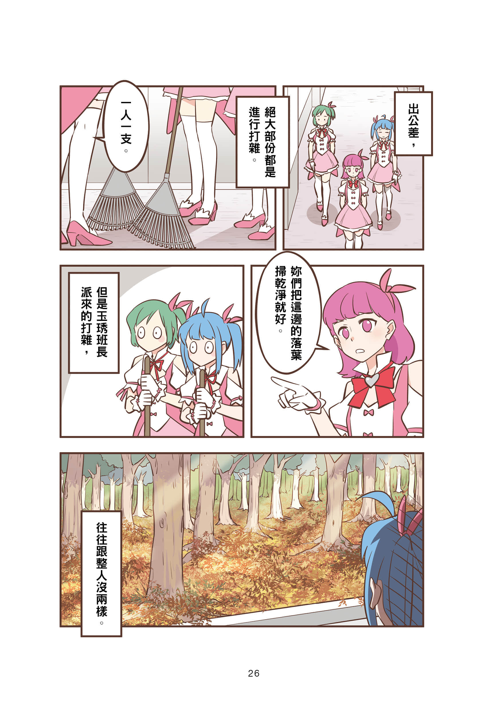 Page 26
