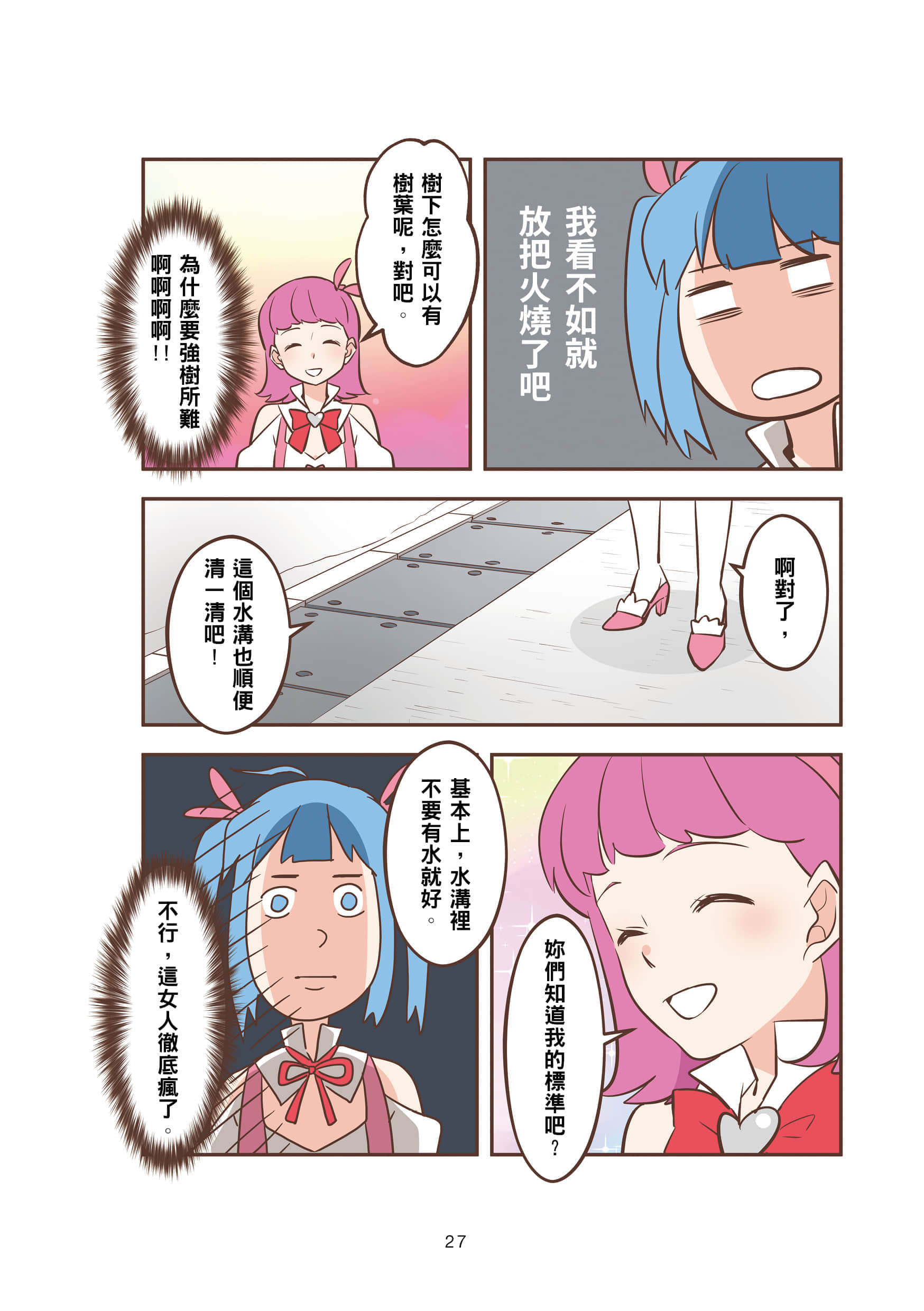 Page 27