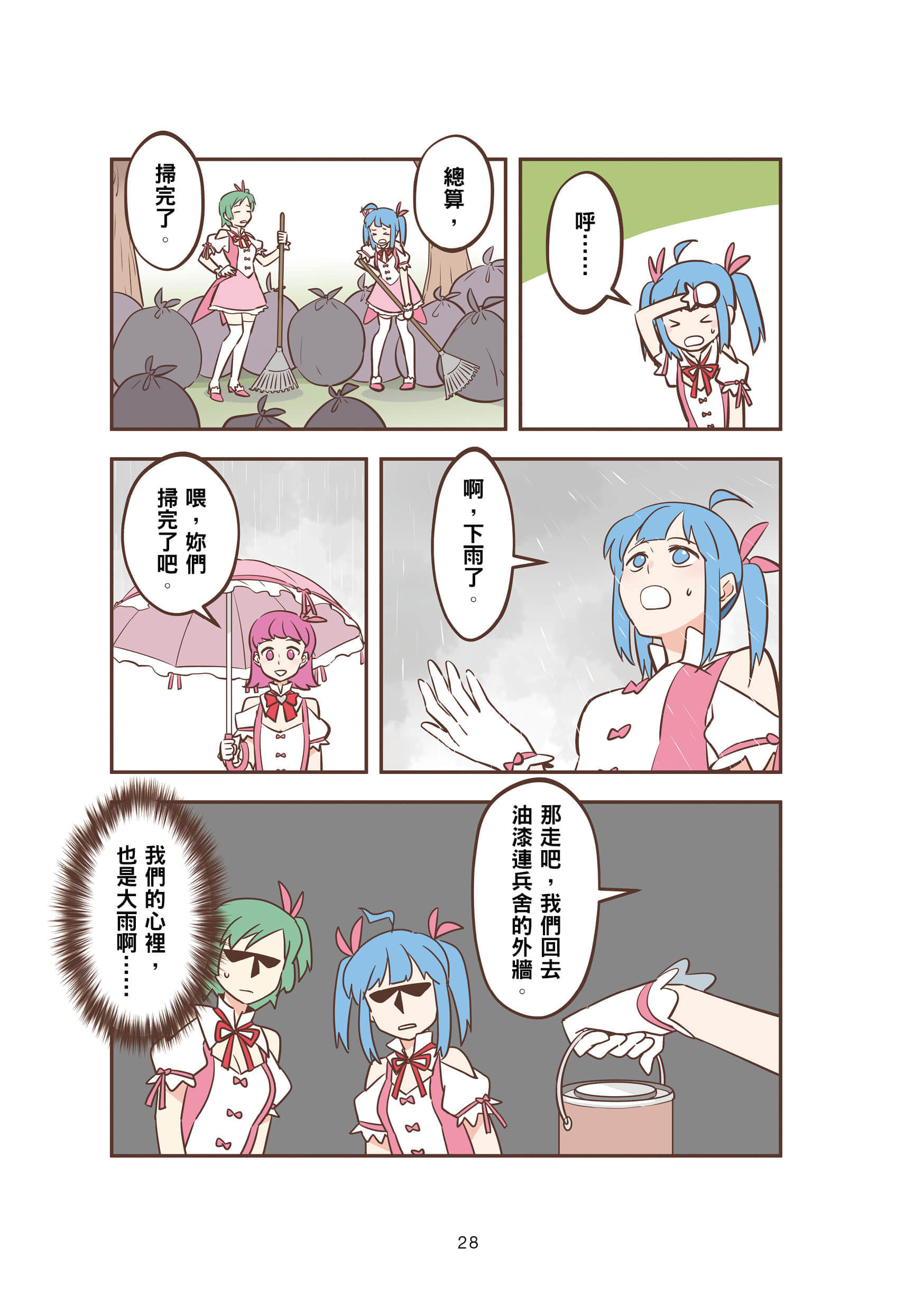 Page 28