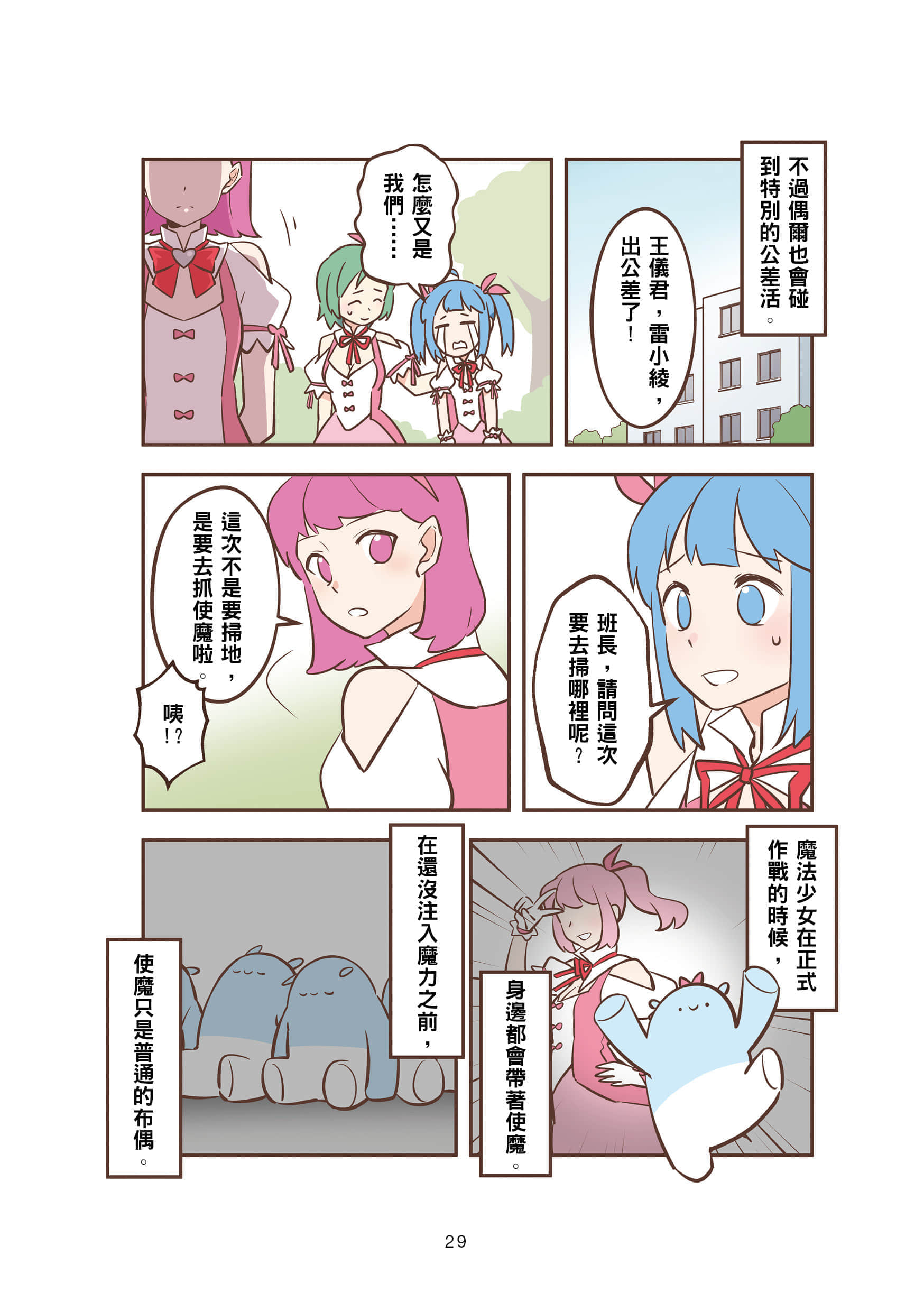 Page 29