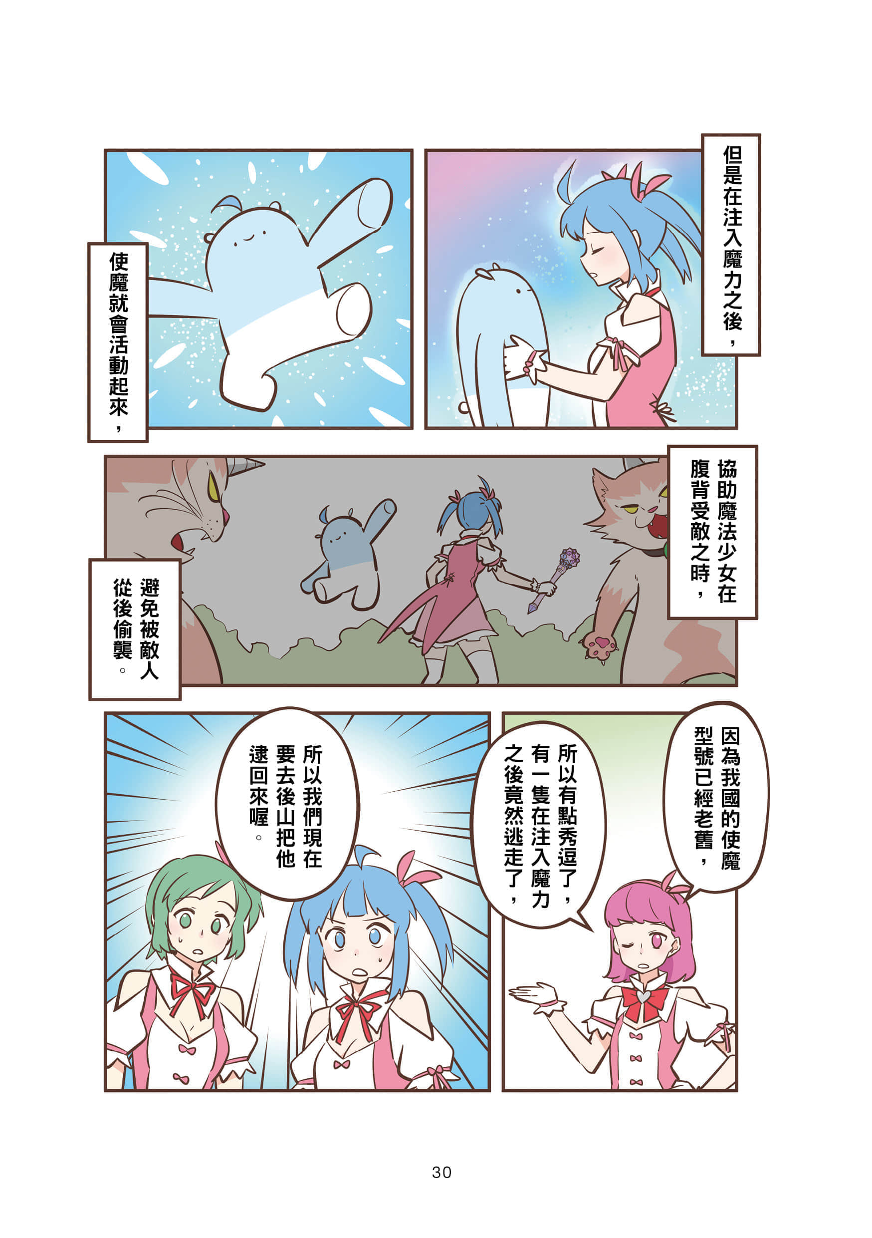 Page 30