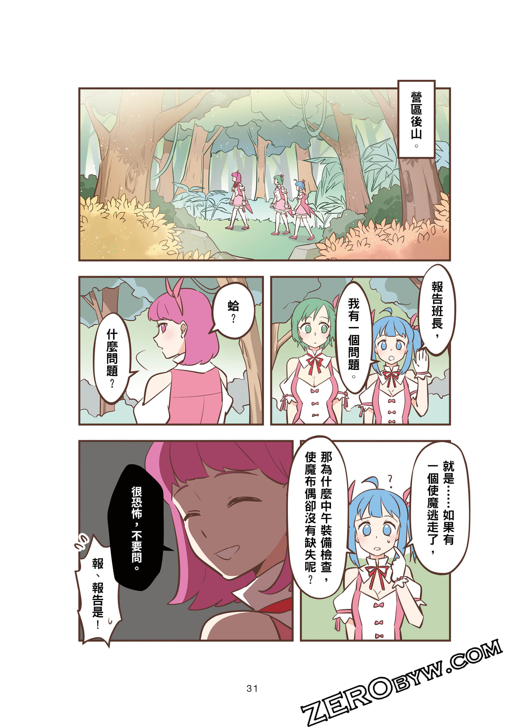 Page 31