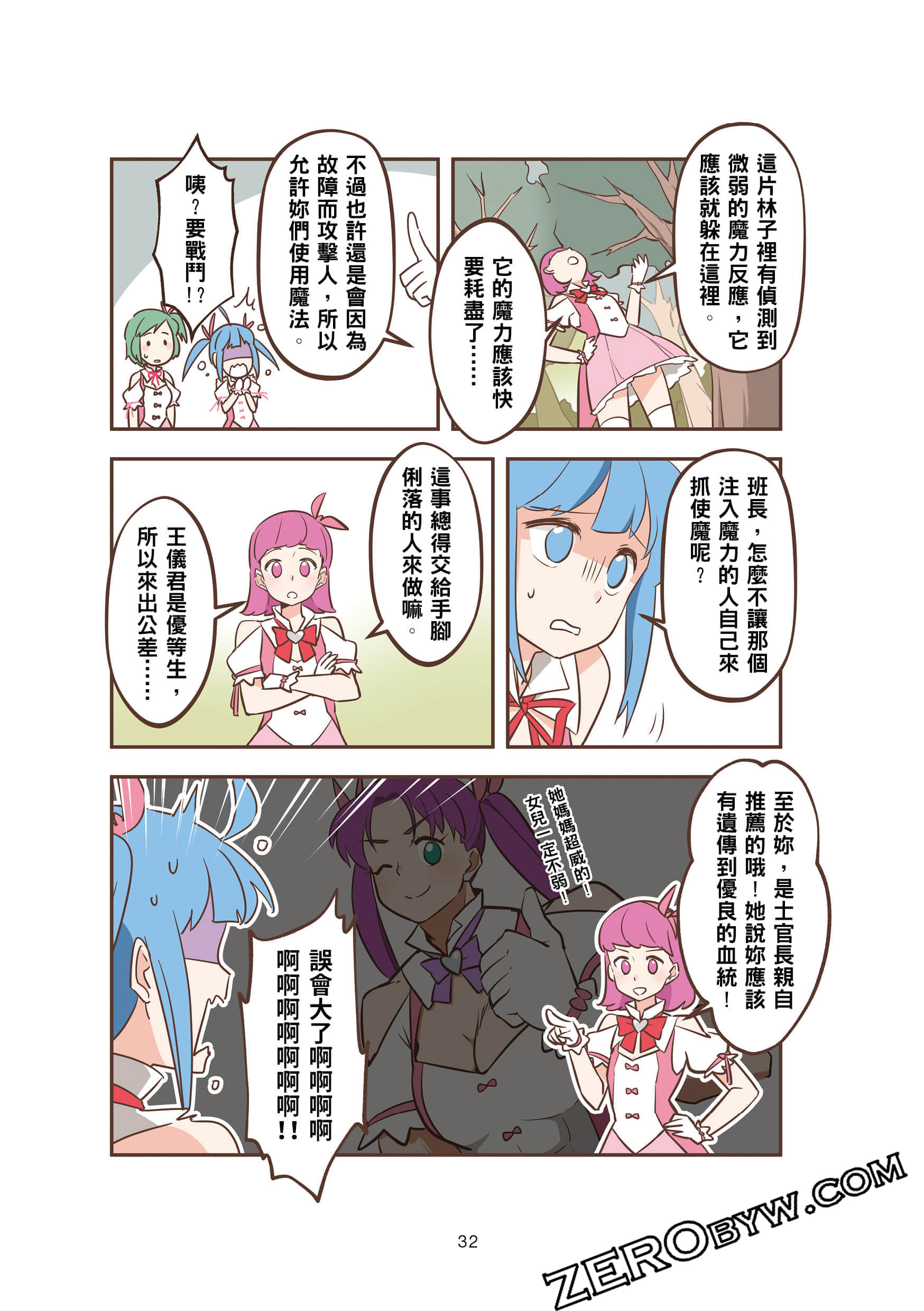 Page 32