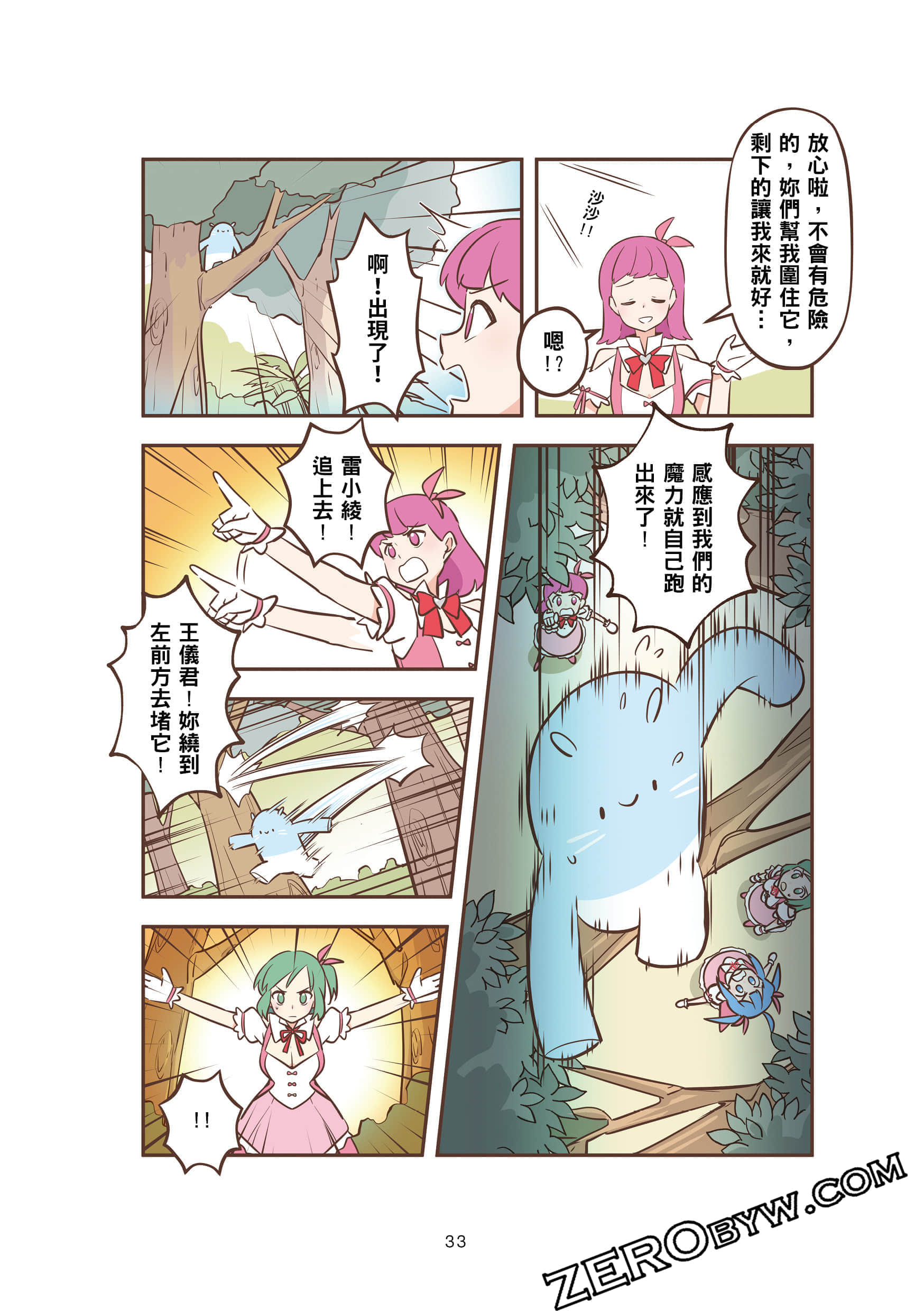 Page 33