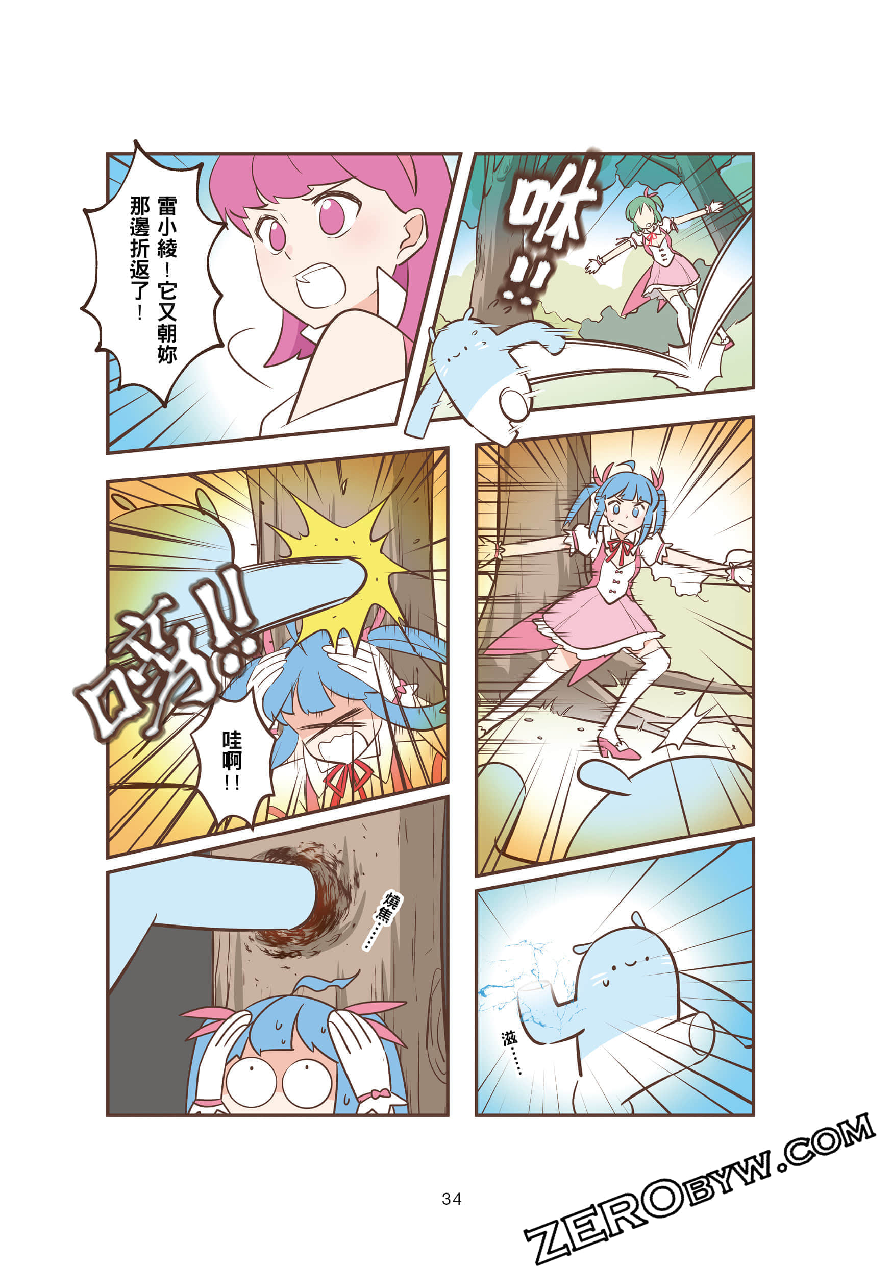 Page 34