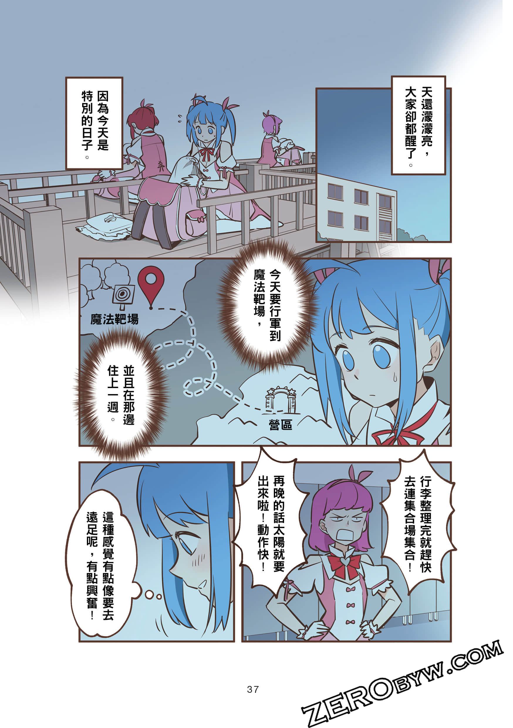 Page 37