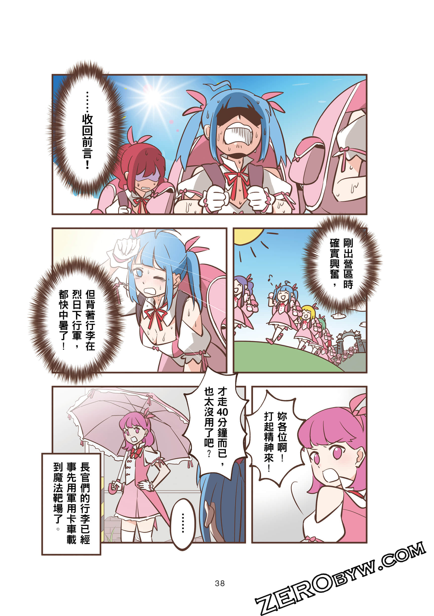 Page 38