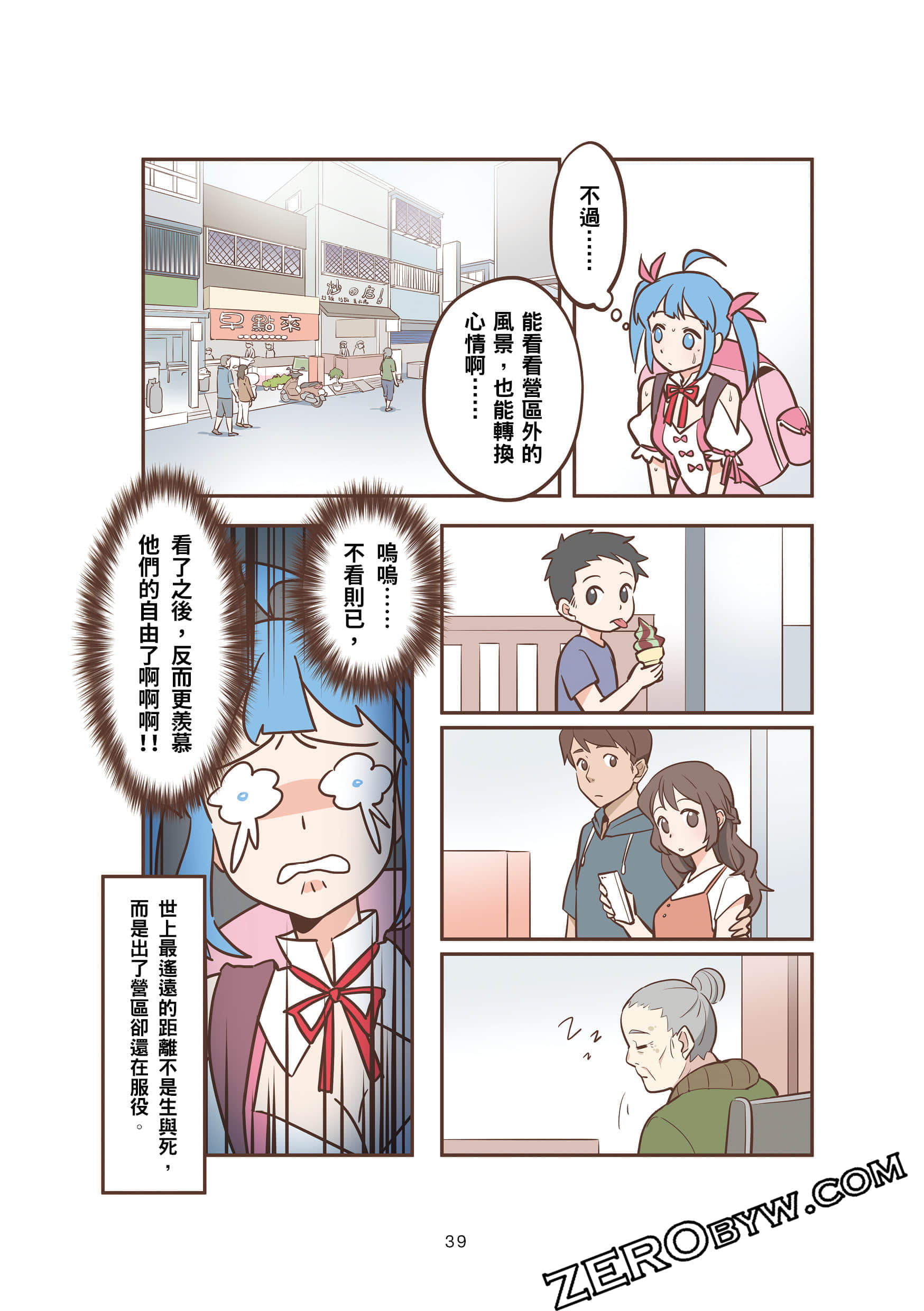 Page 39