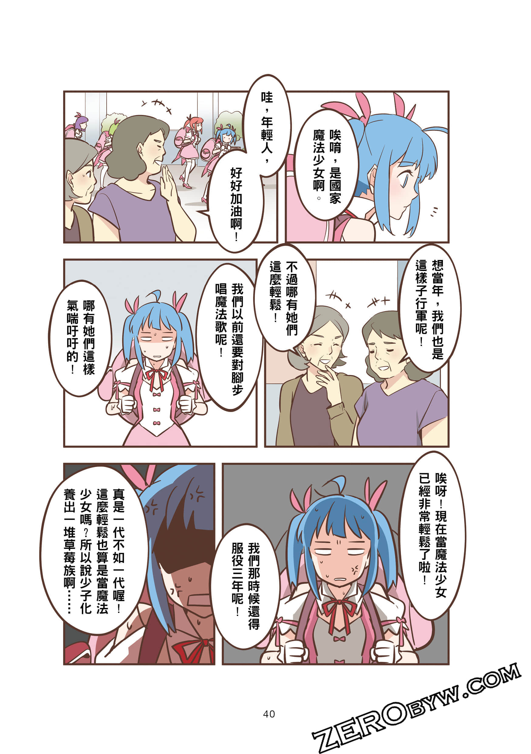 Page 40