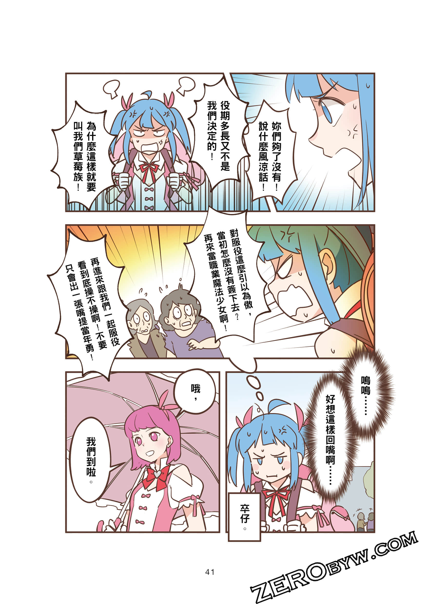 Page 41