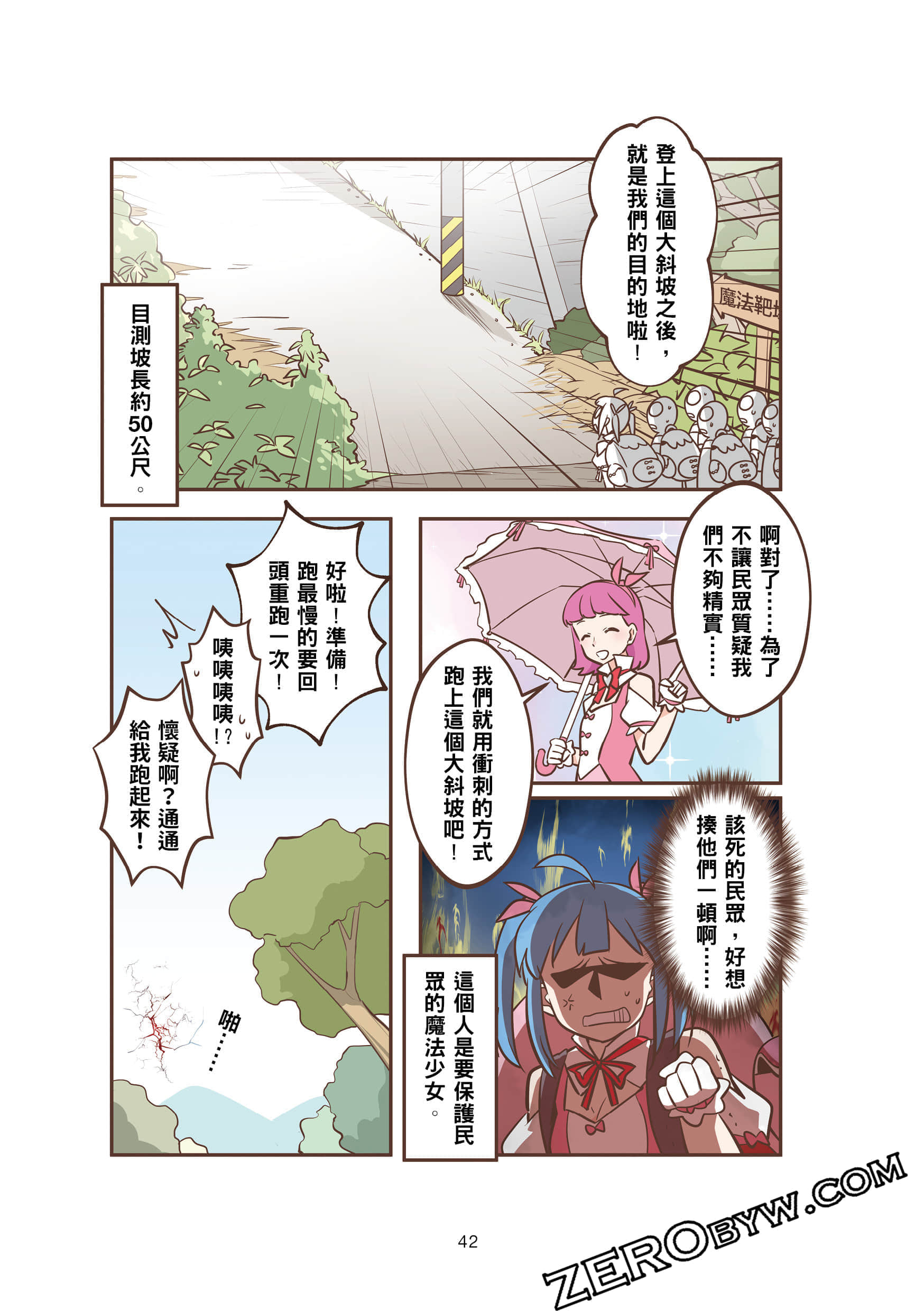 Page 42