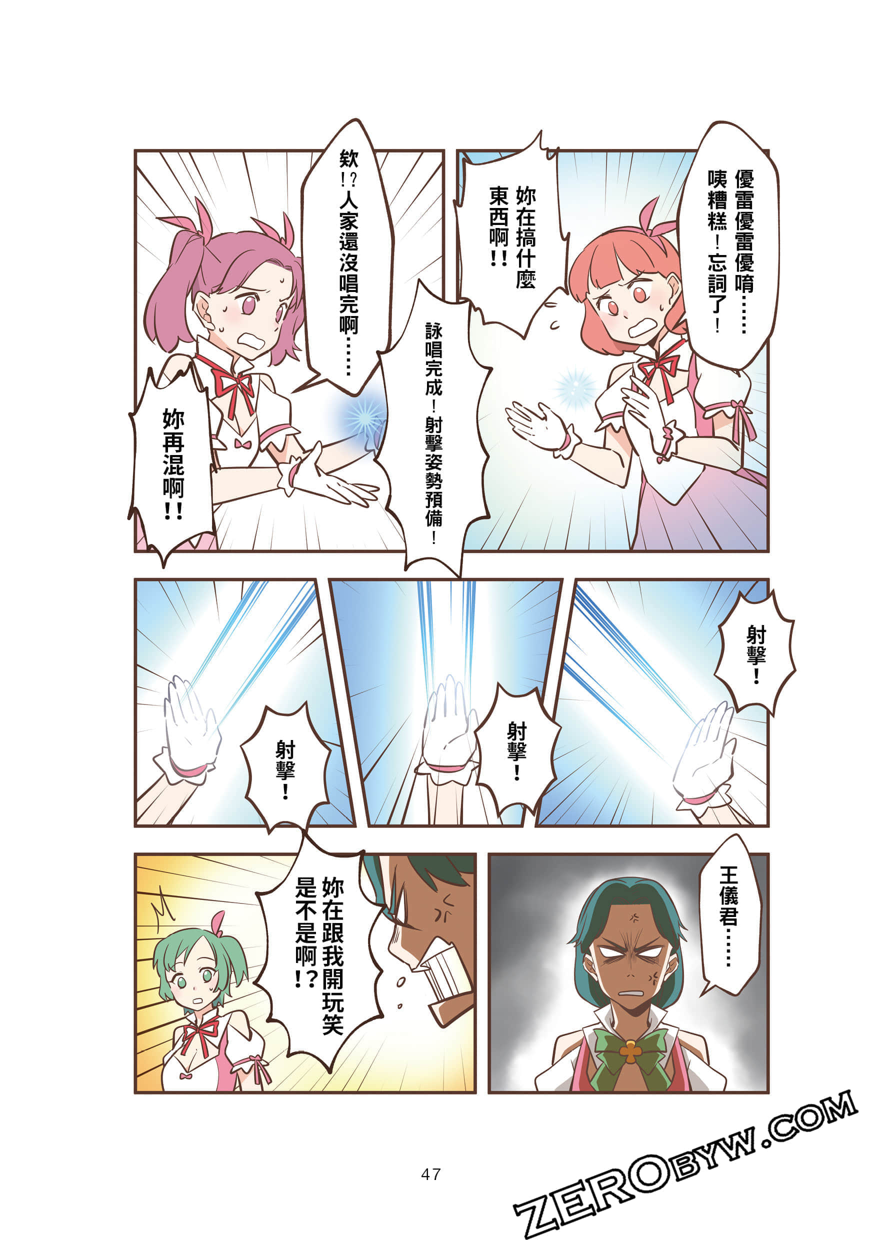 Page 47