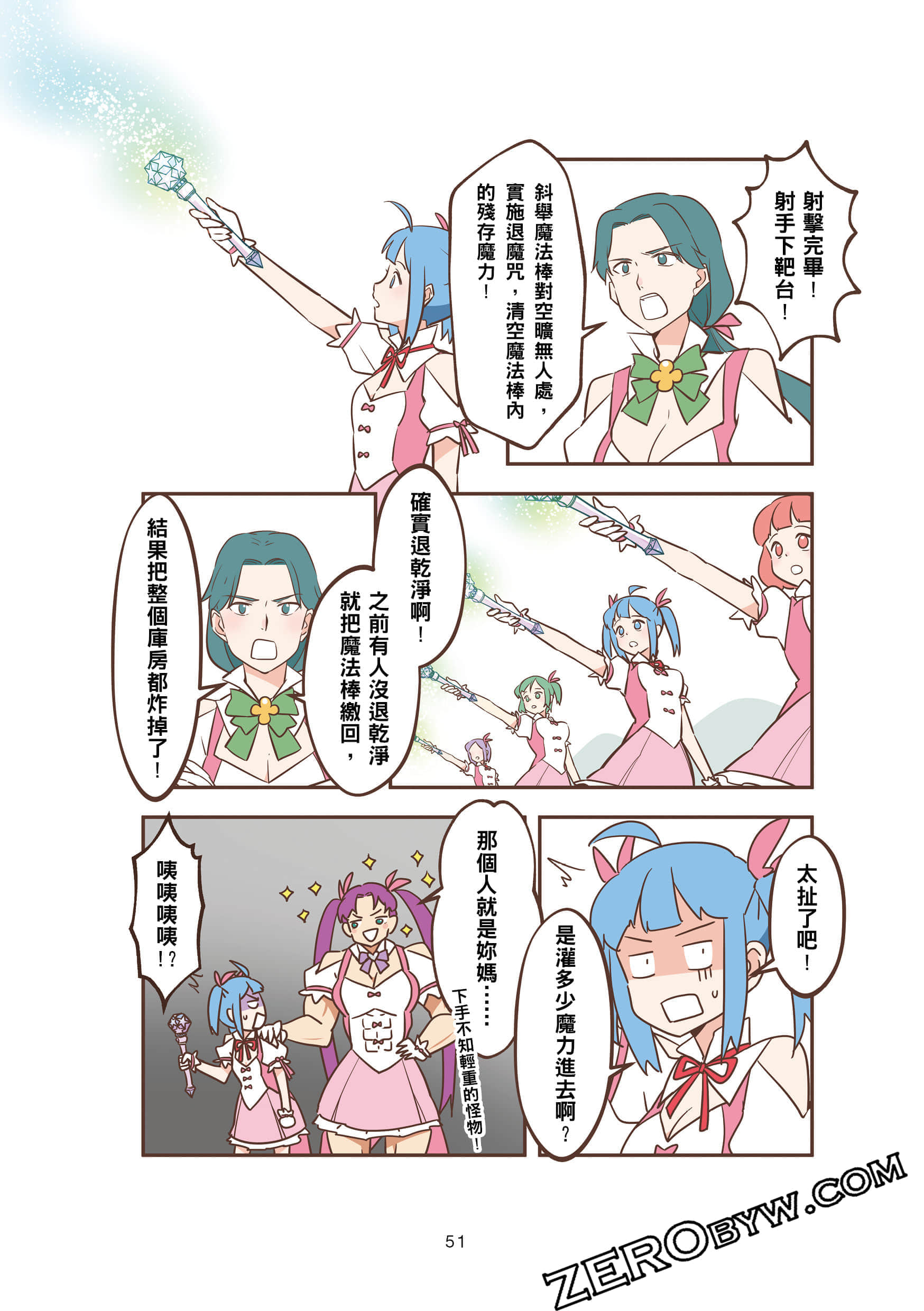 Page 51