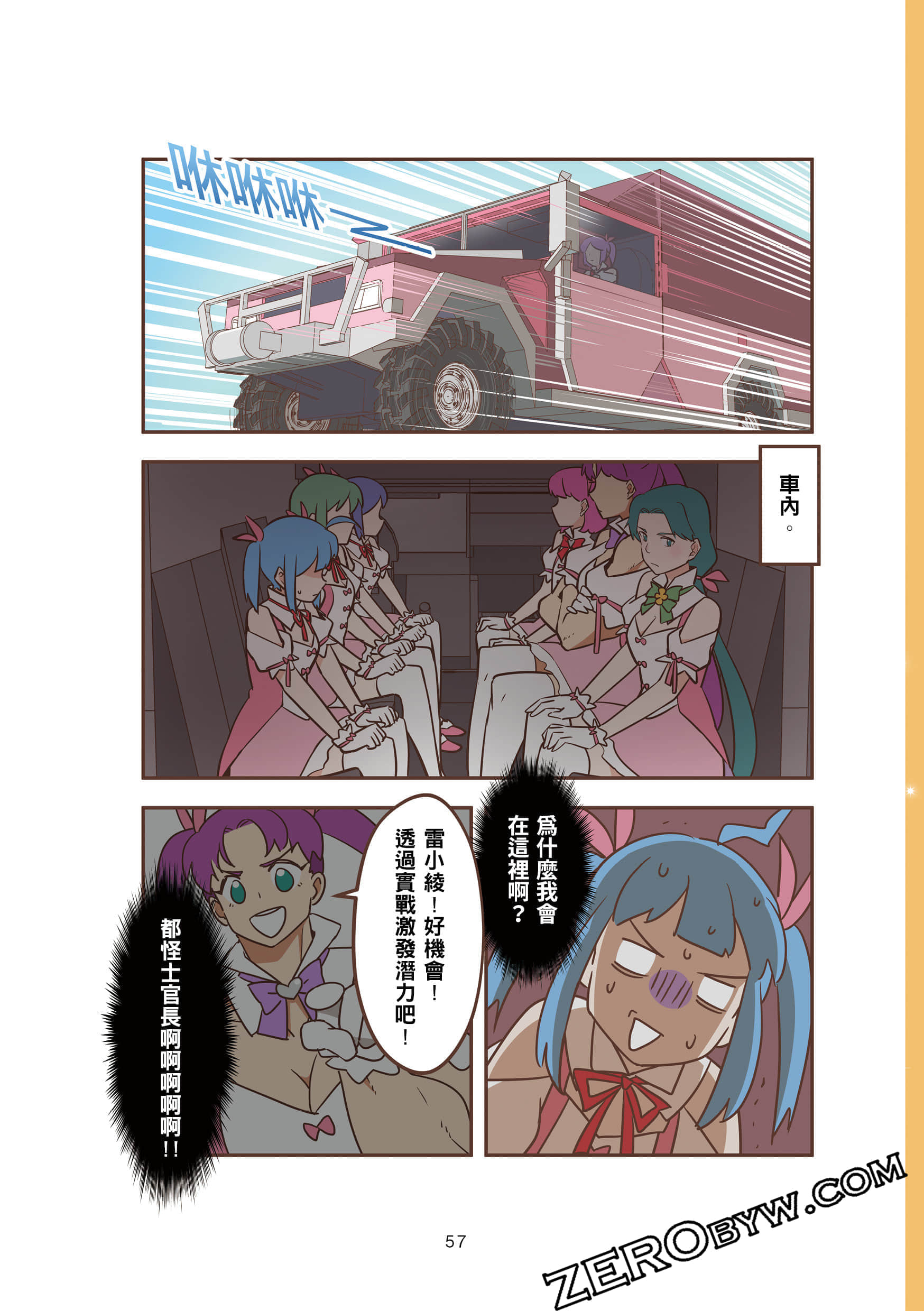 Page 57