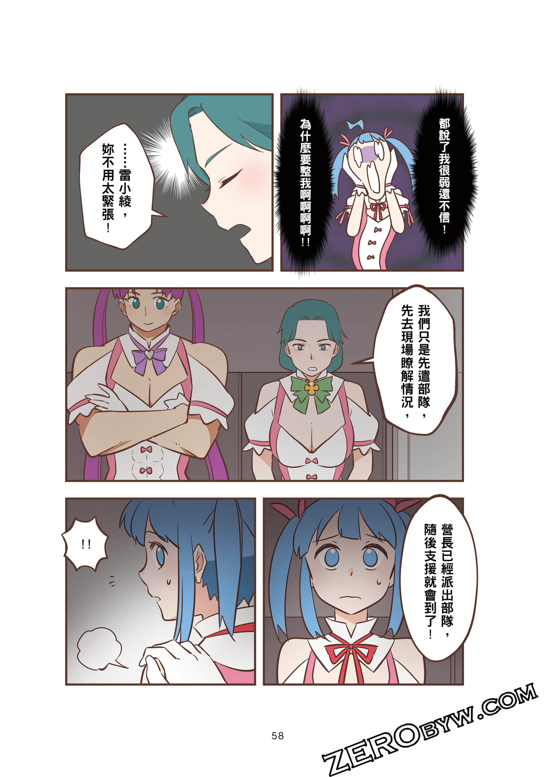 Page 58
