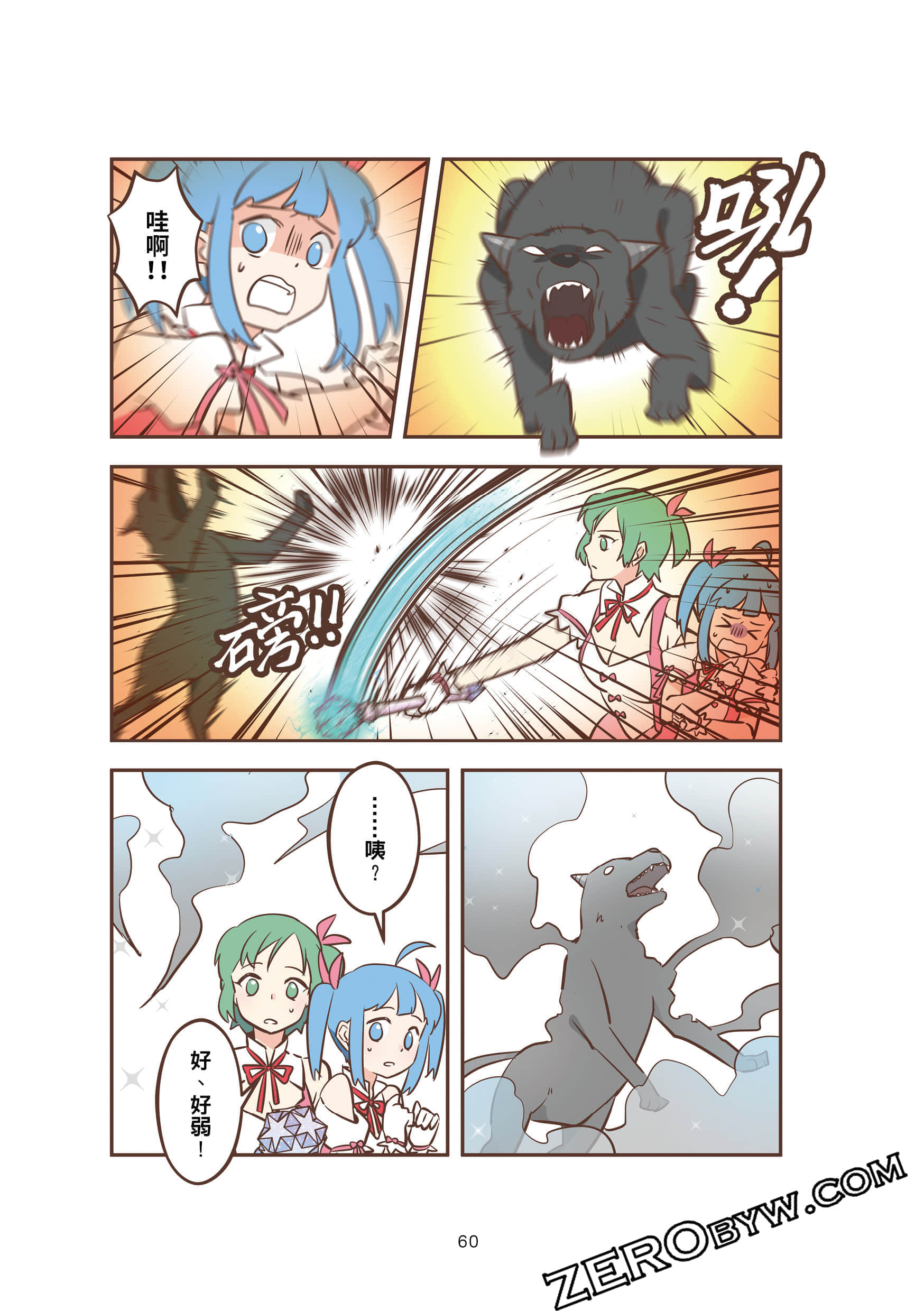 Page 60