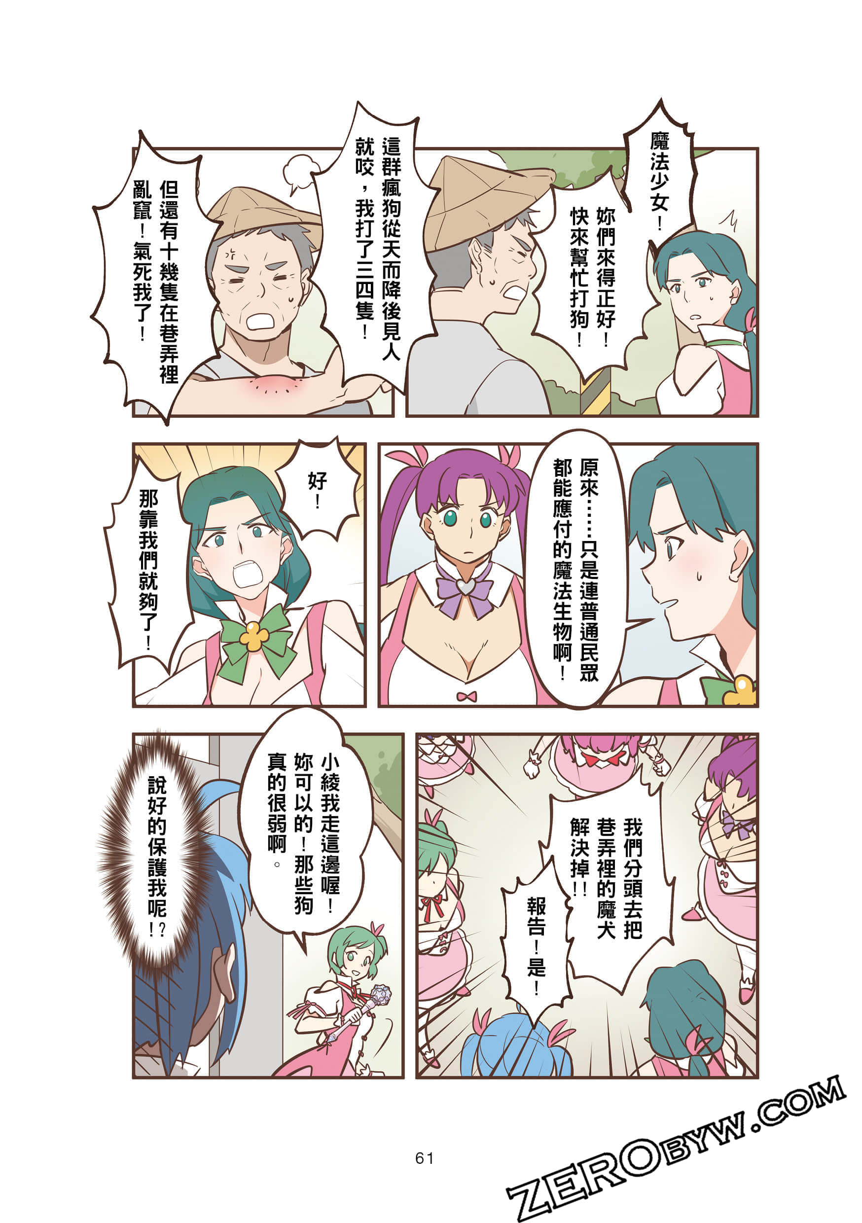 Page 61