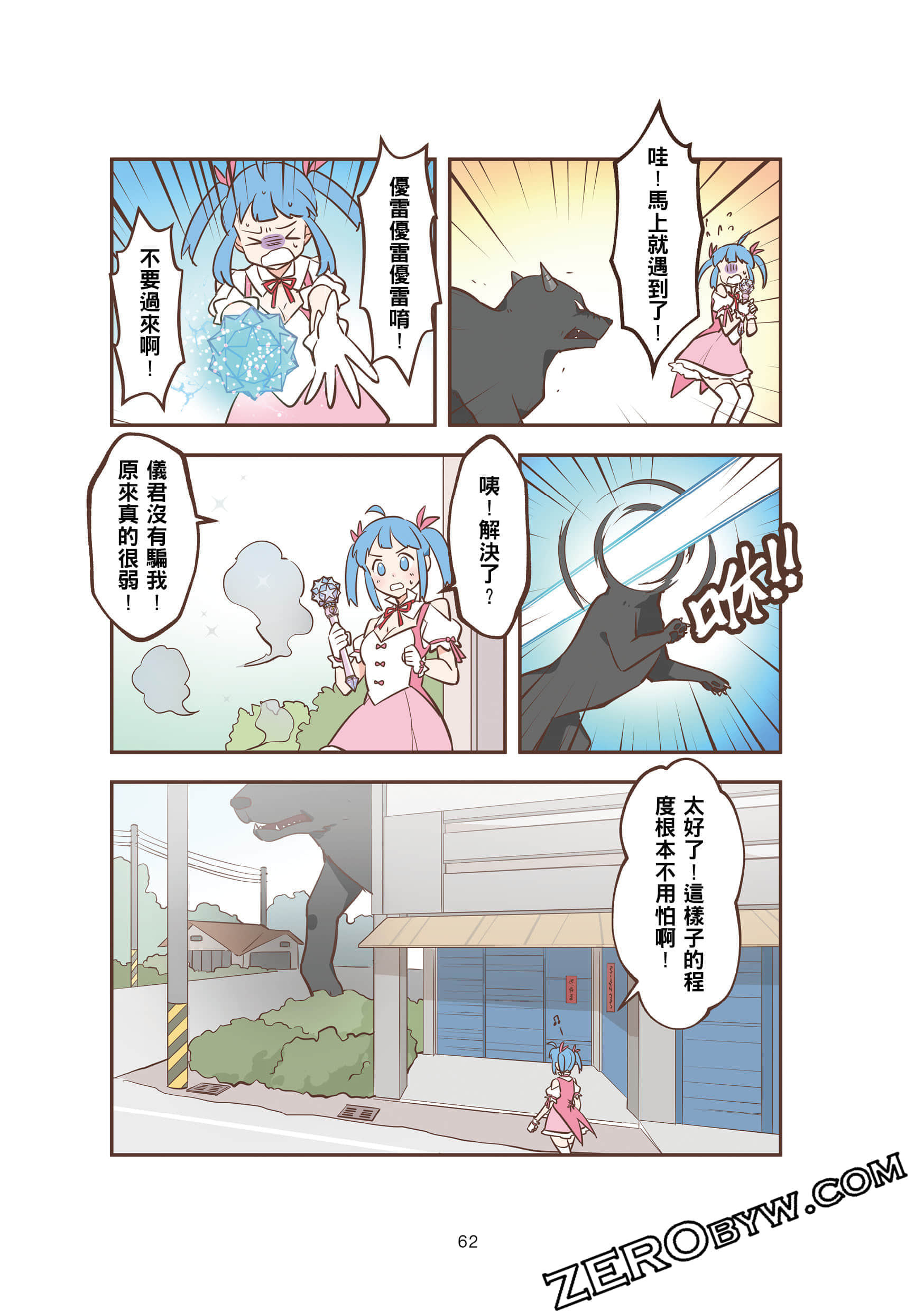 Page 62