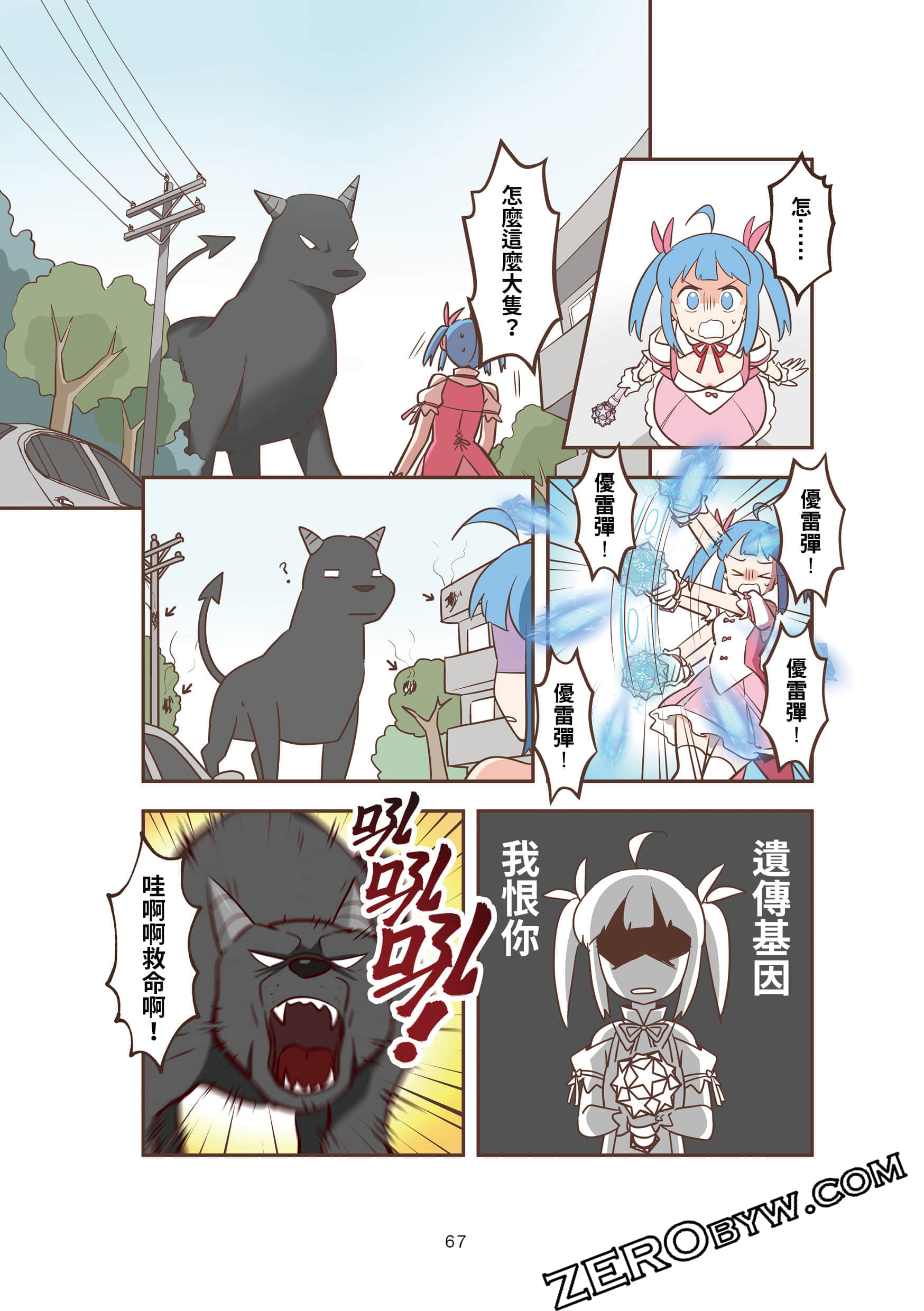 Page 67