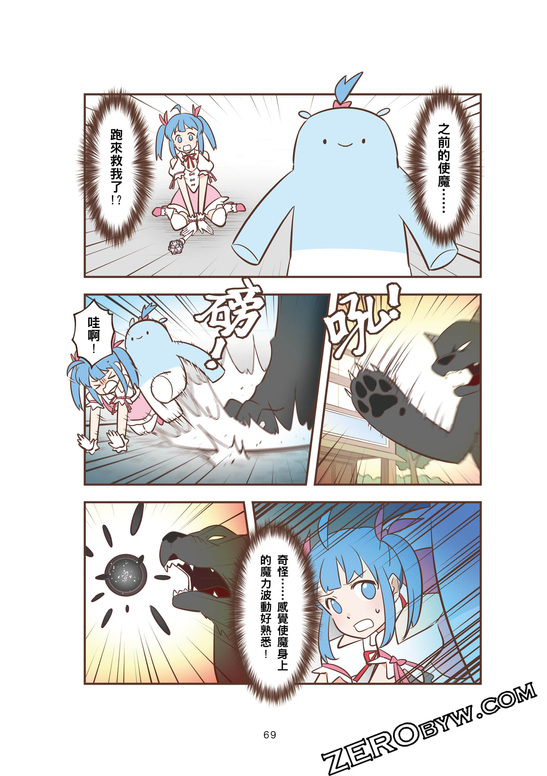 Page 69
