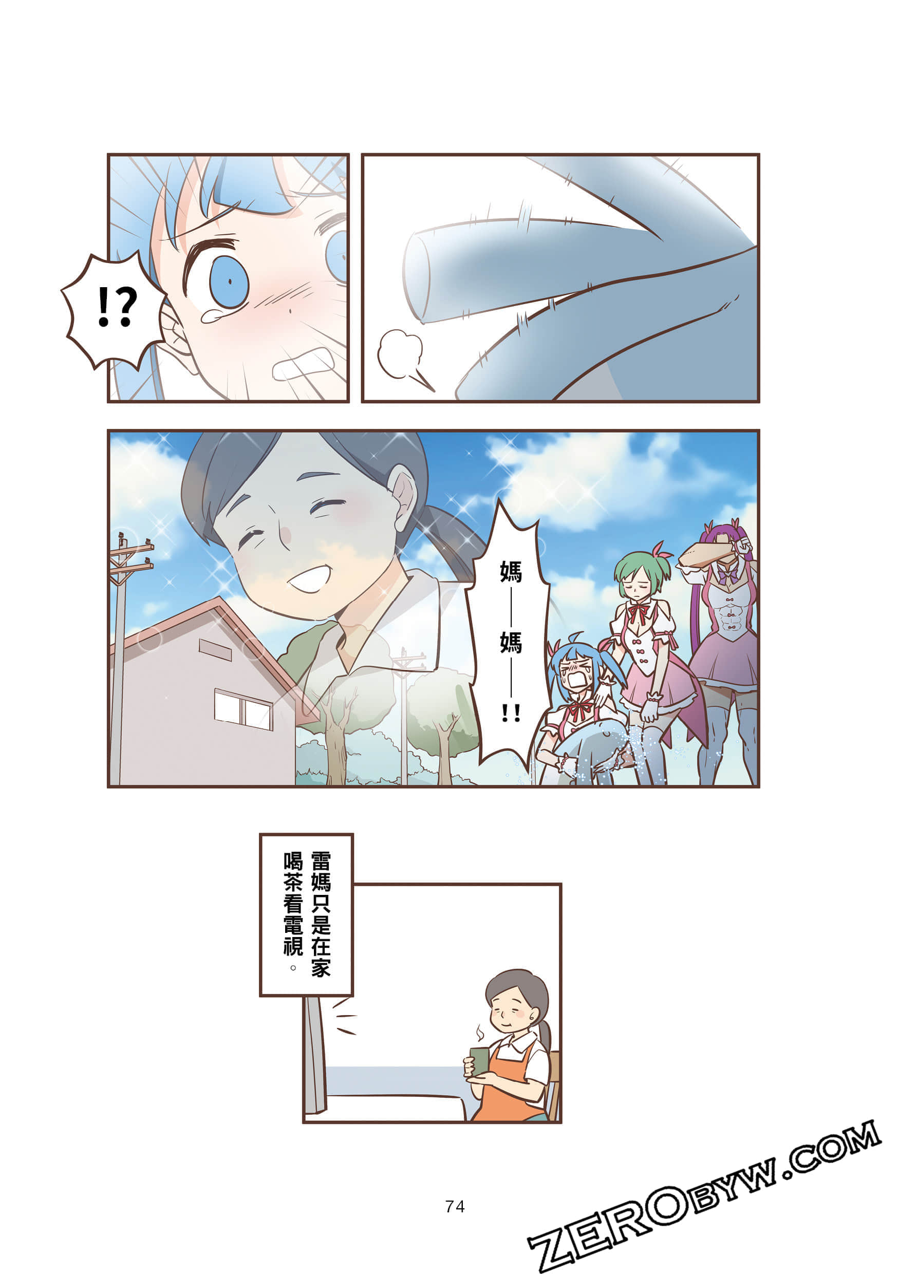 Page 74