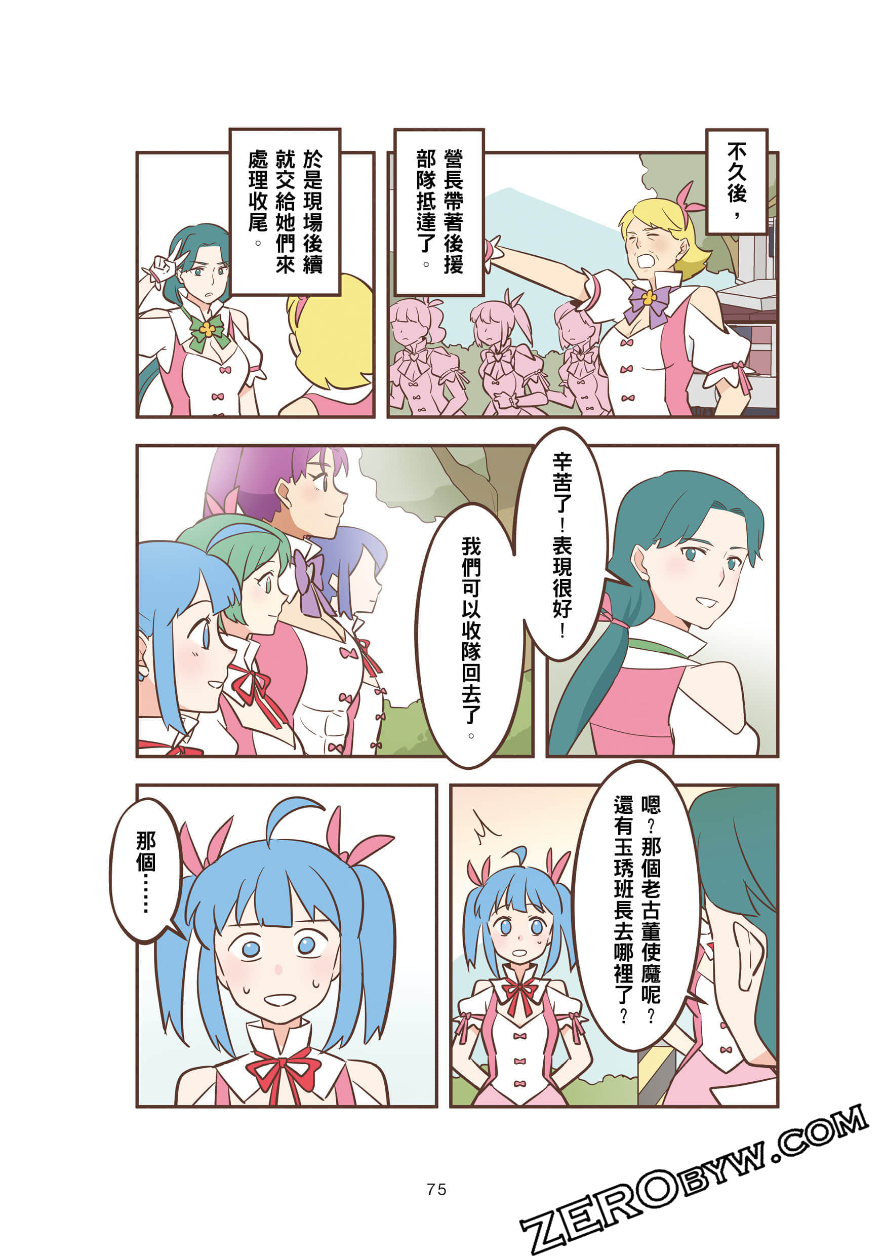 Page 75