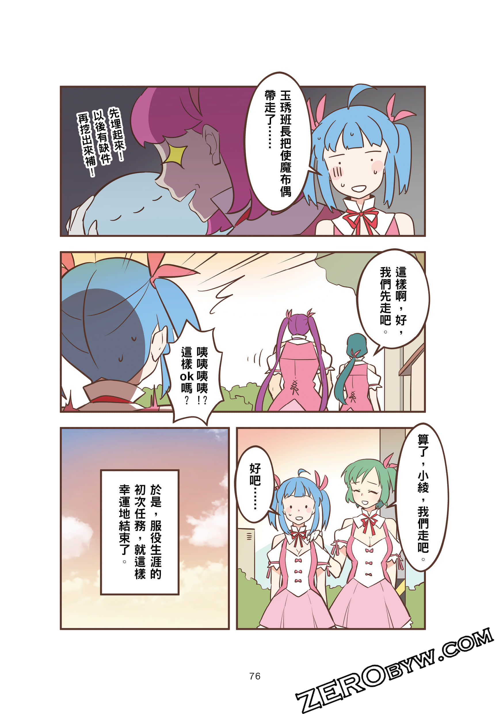 Page 76