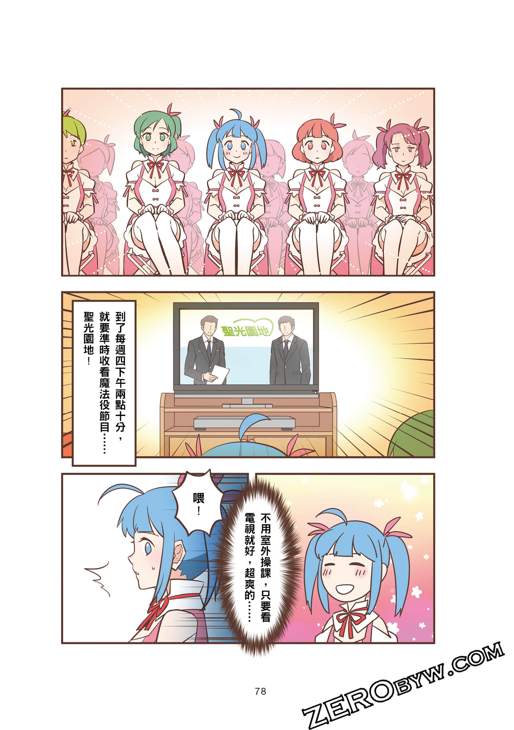 Page 78