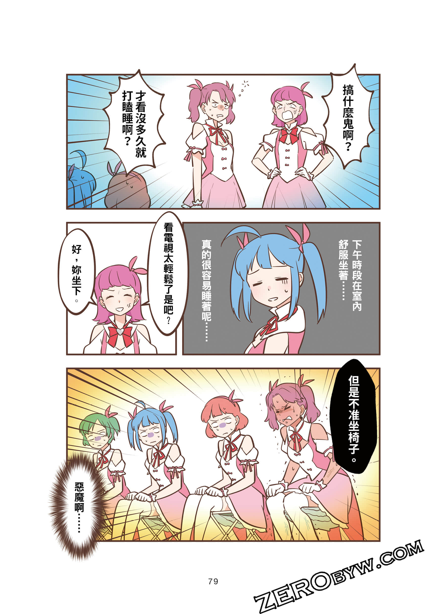 Page 79