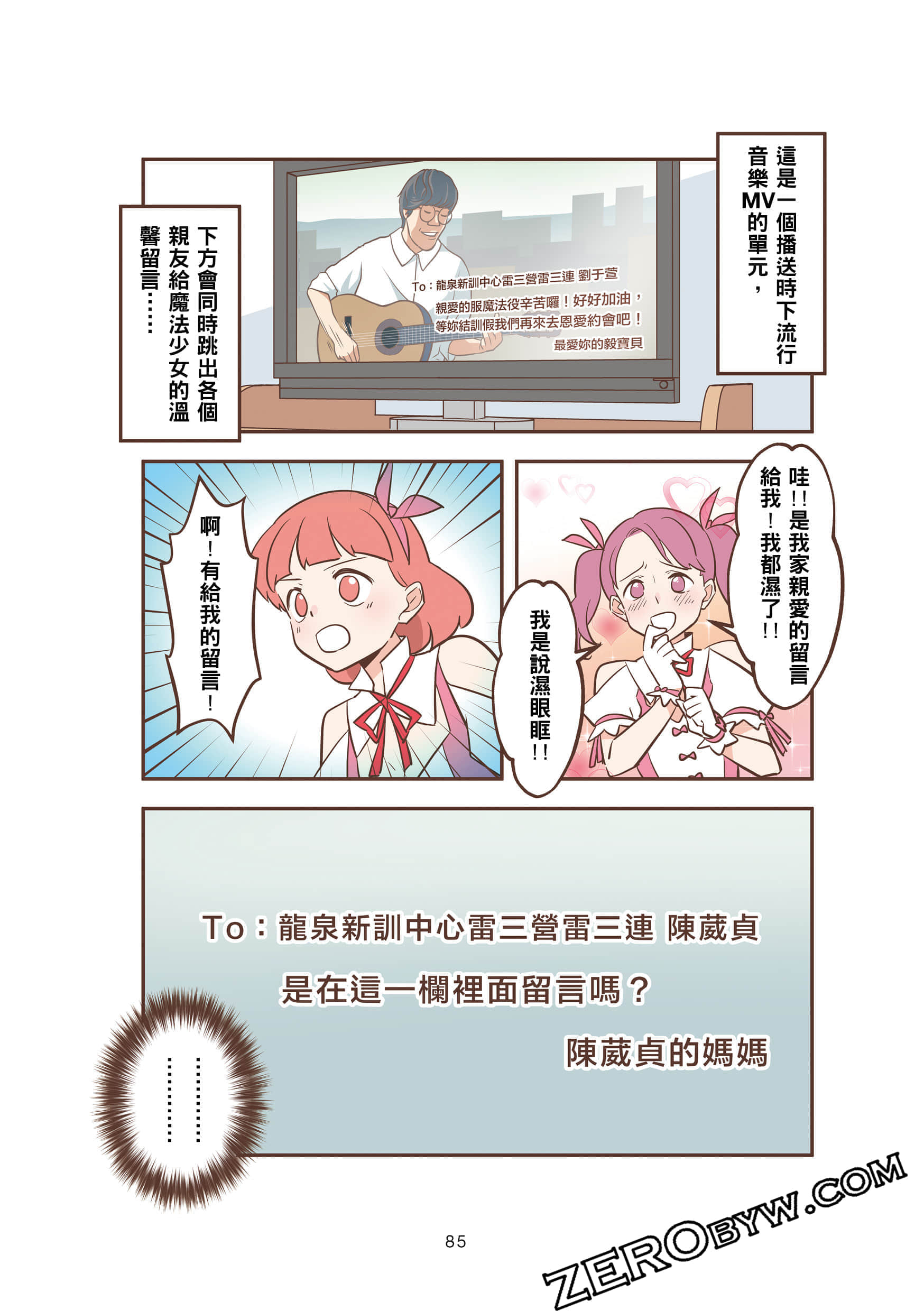 Page 85