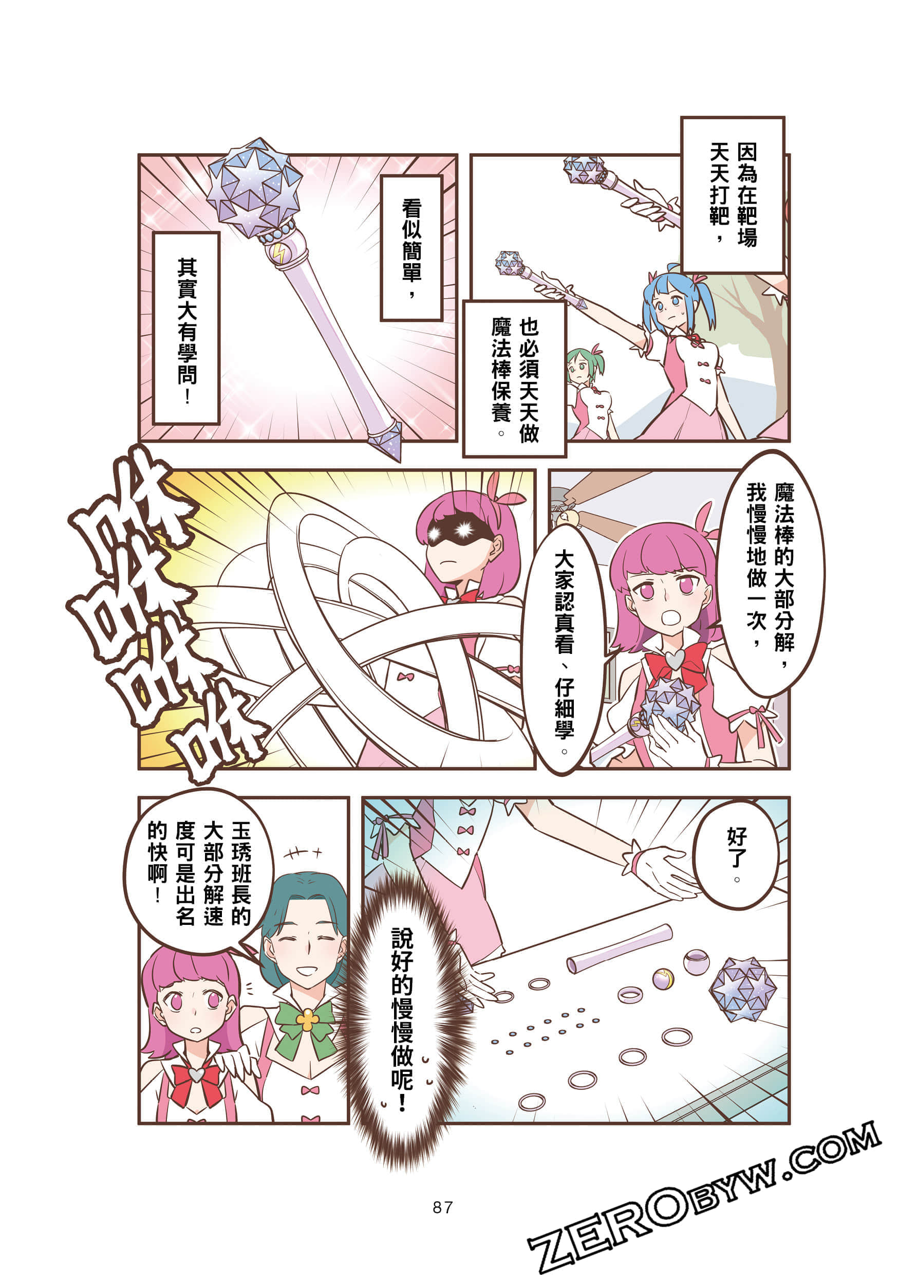 Page 87