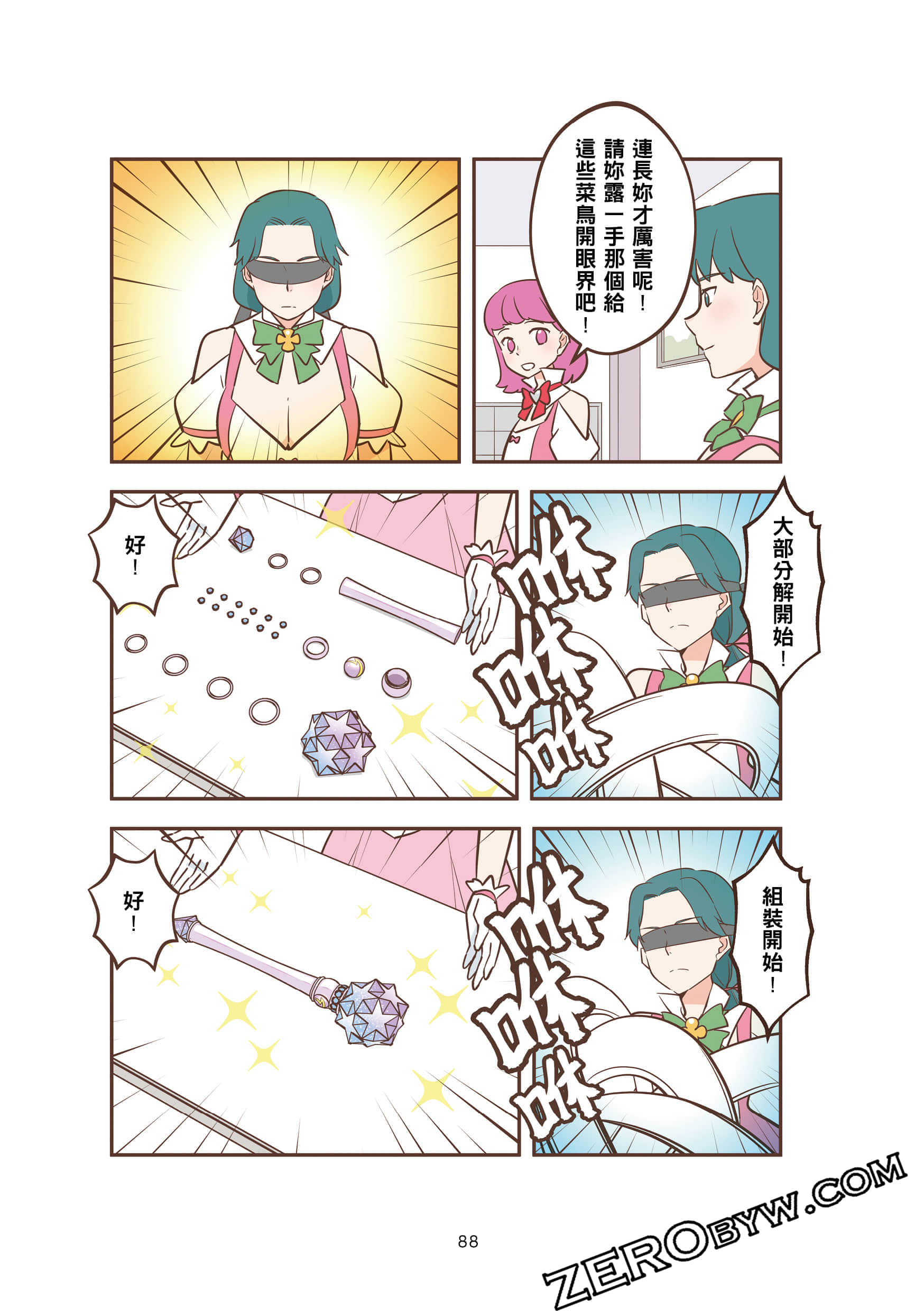 Page 88
