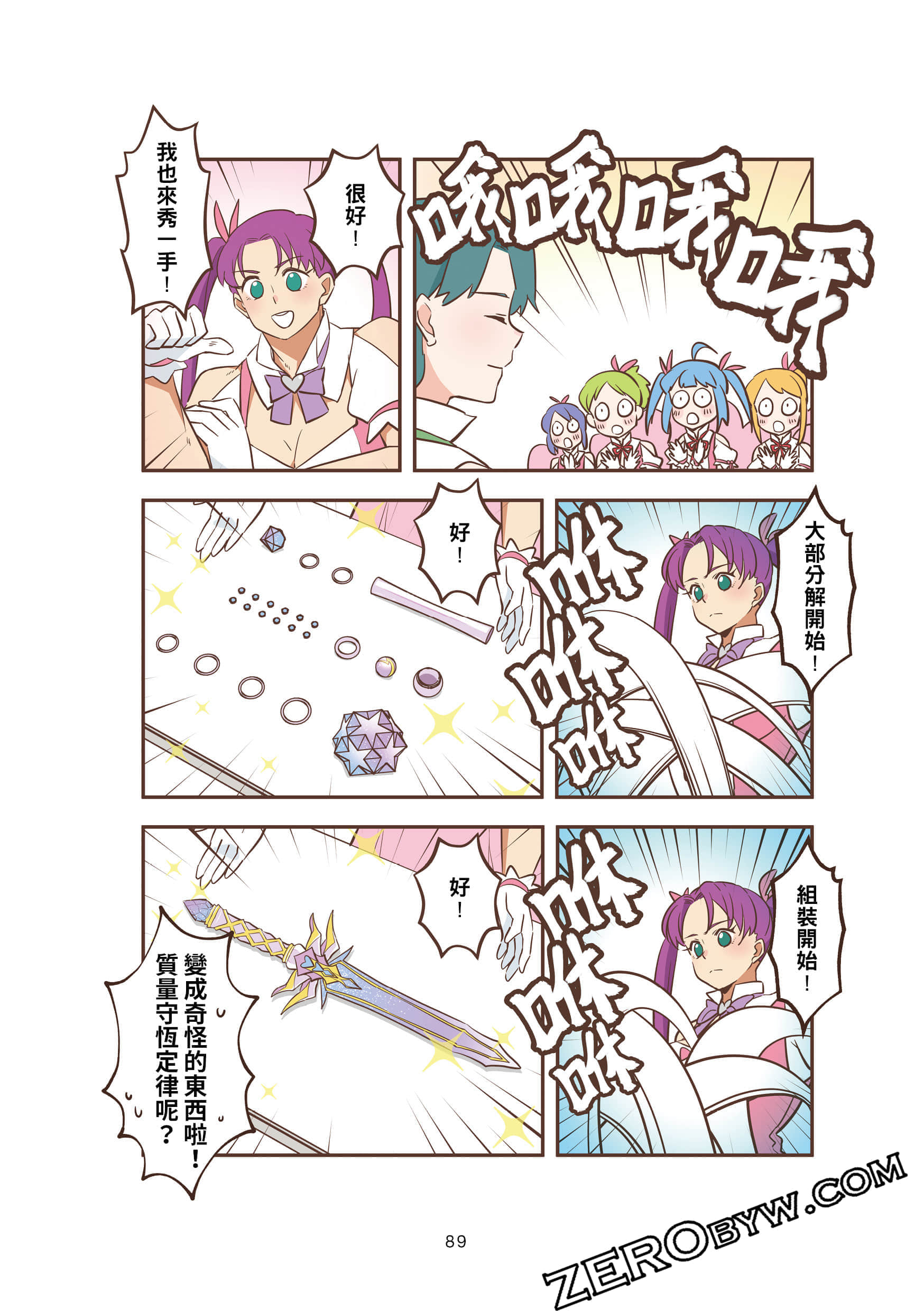 Page 89