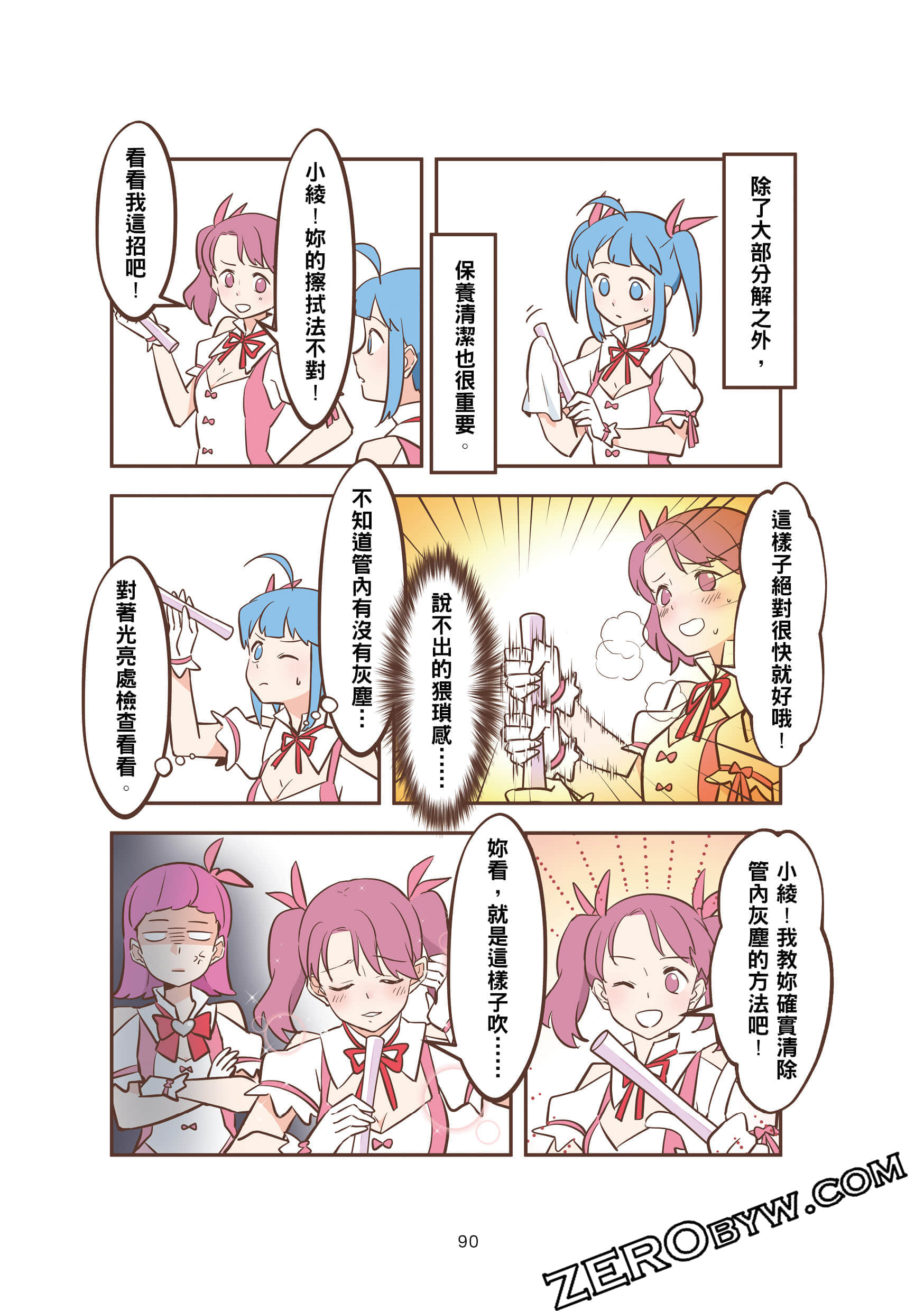 Page 90