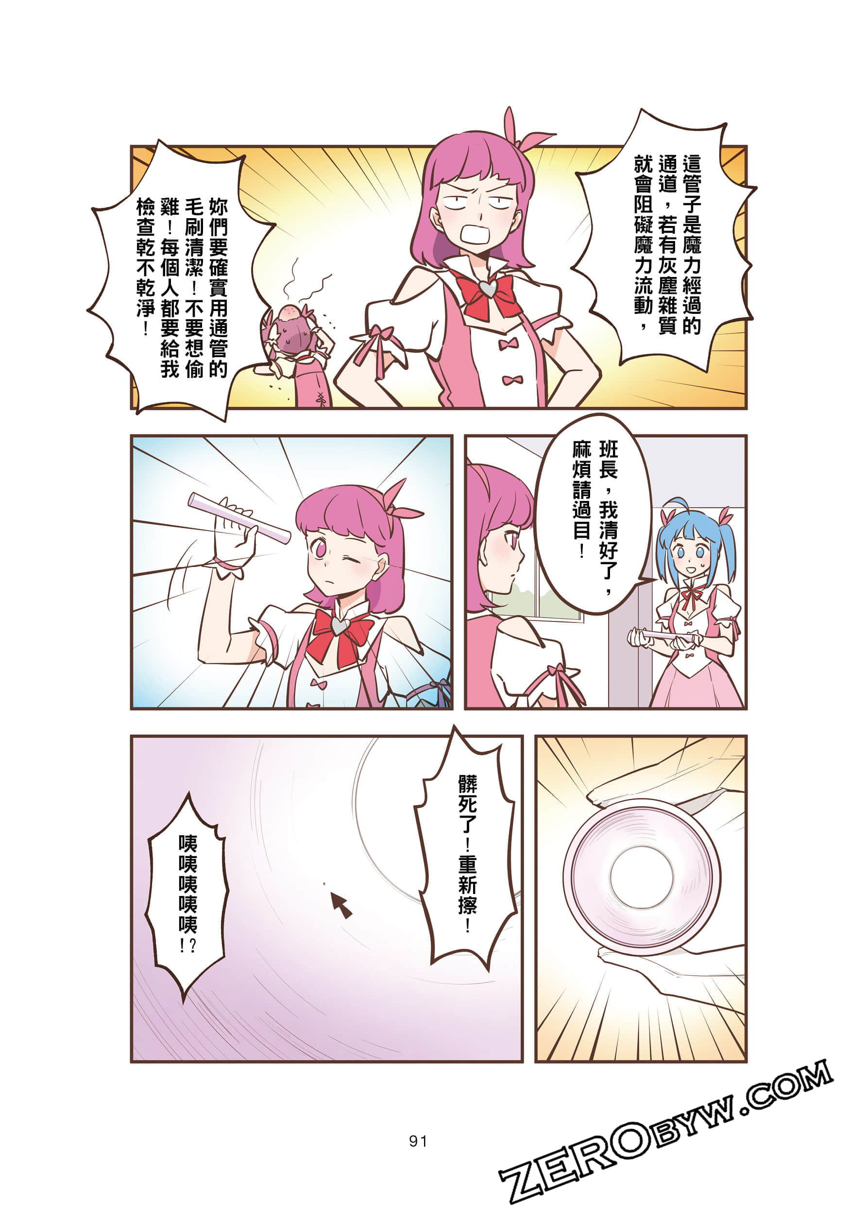 Page 91