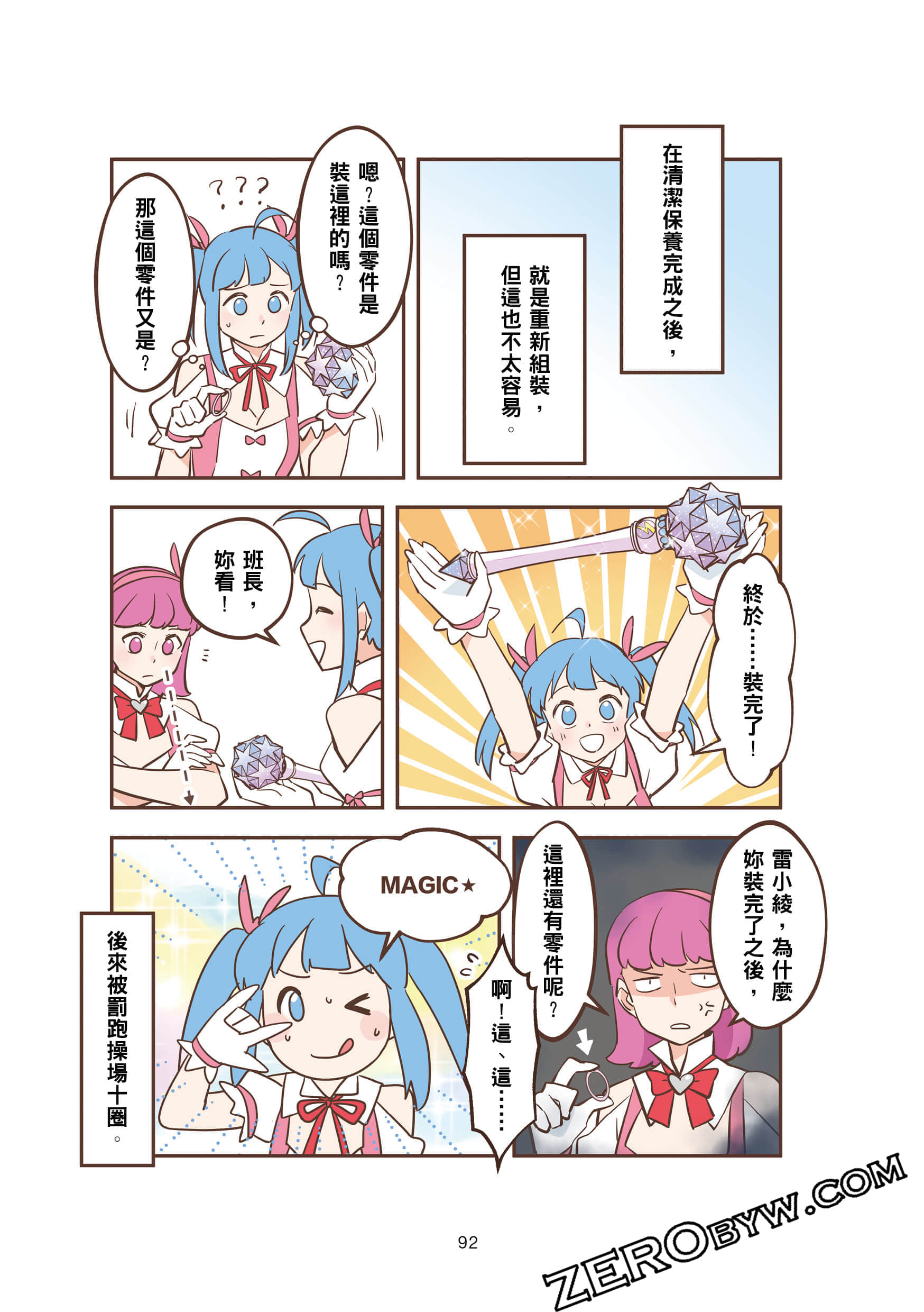 Page 92