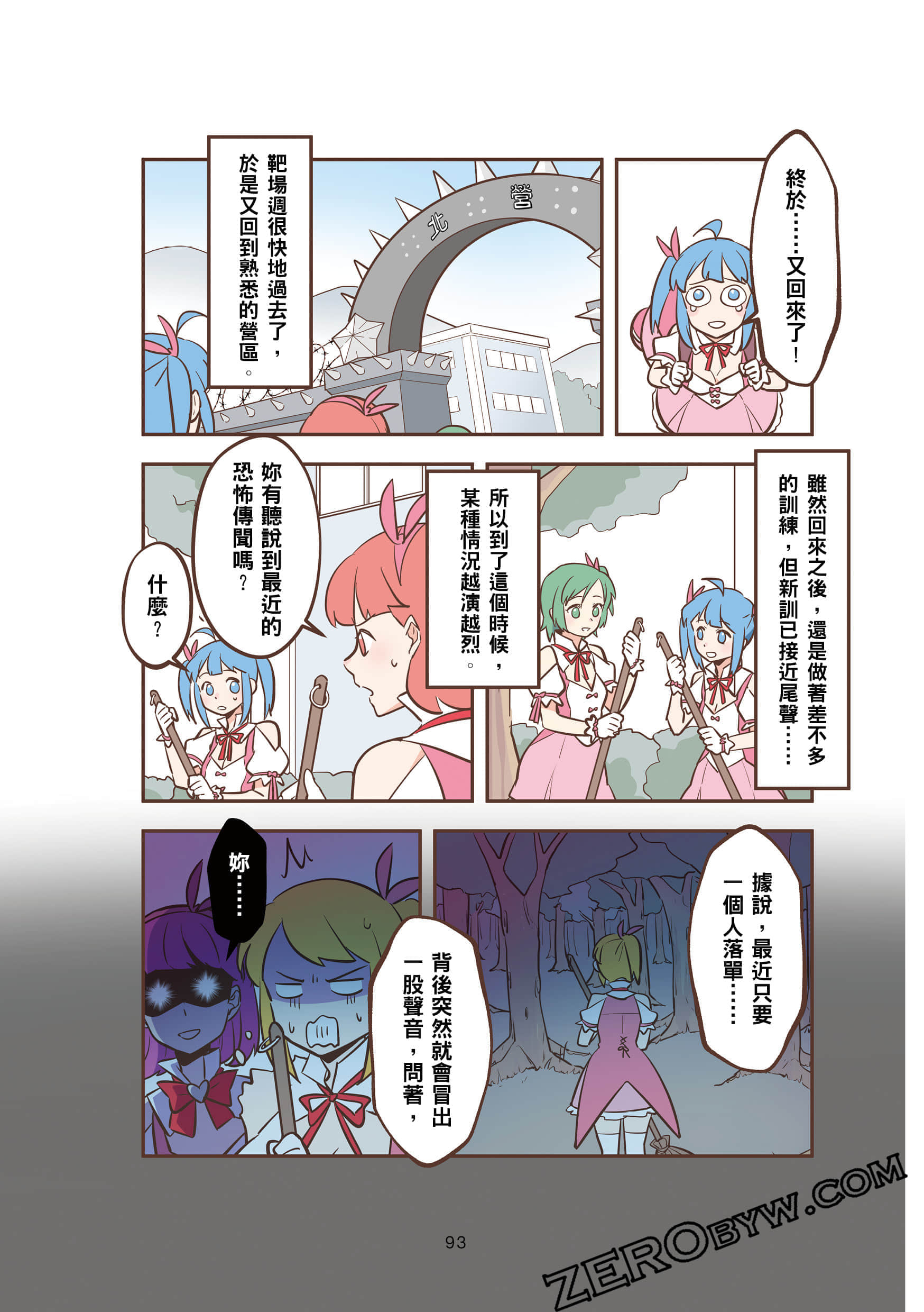 Page 93